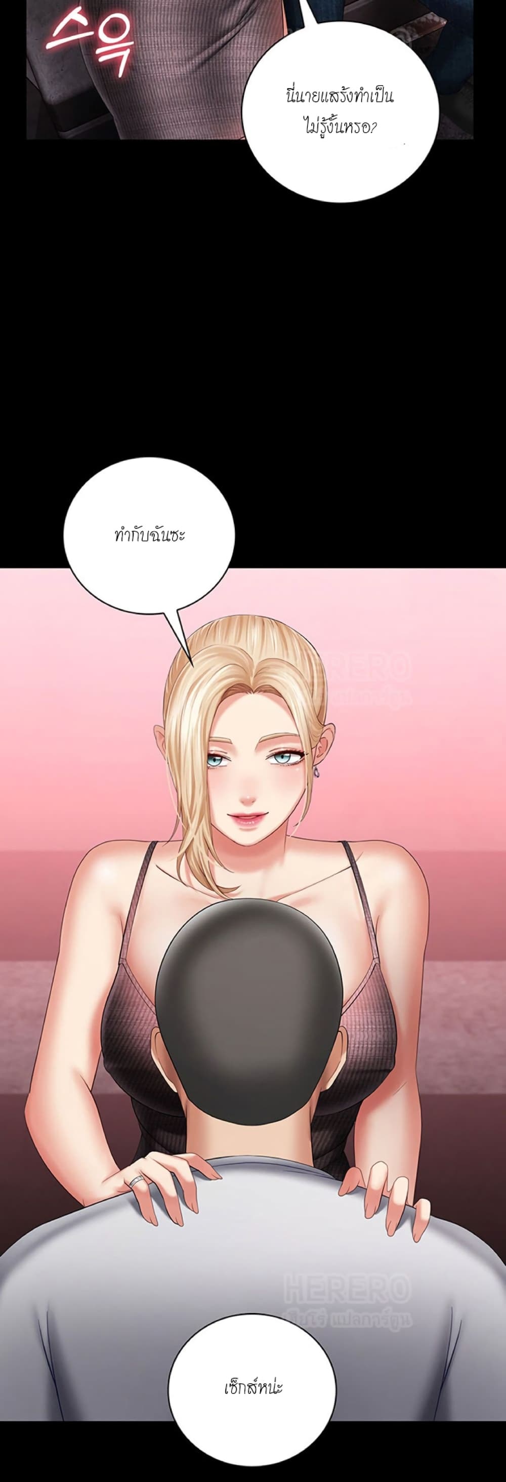 My Sister’s Duty – My Sister’s Duty – ตอนที่ 27 หน้า 31