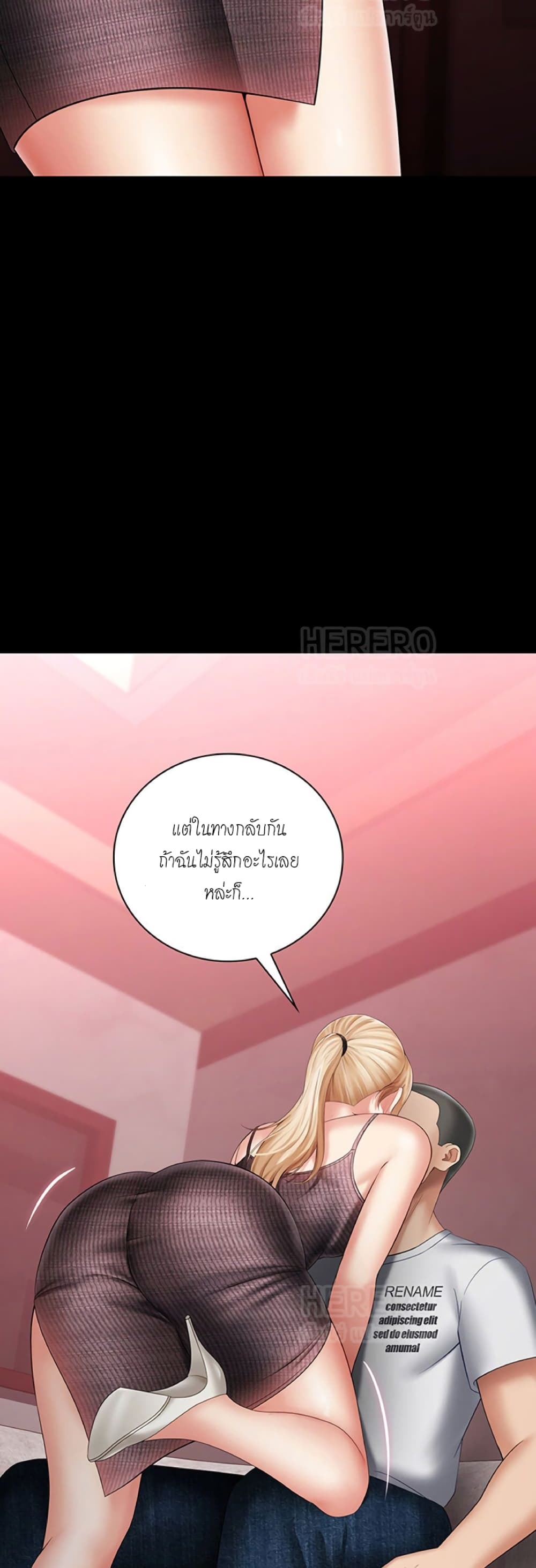My Sister’s Duty – My Sister’s Duty – ตอนที่ 27 หน้า 33