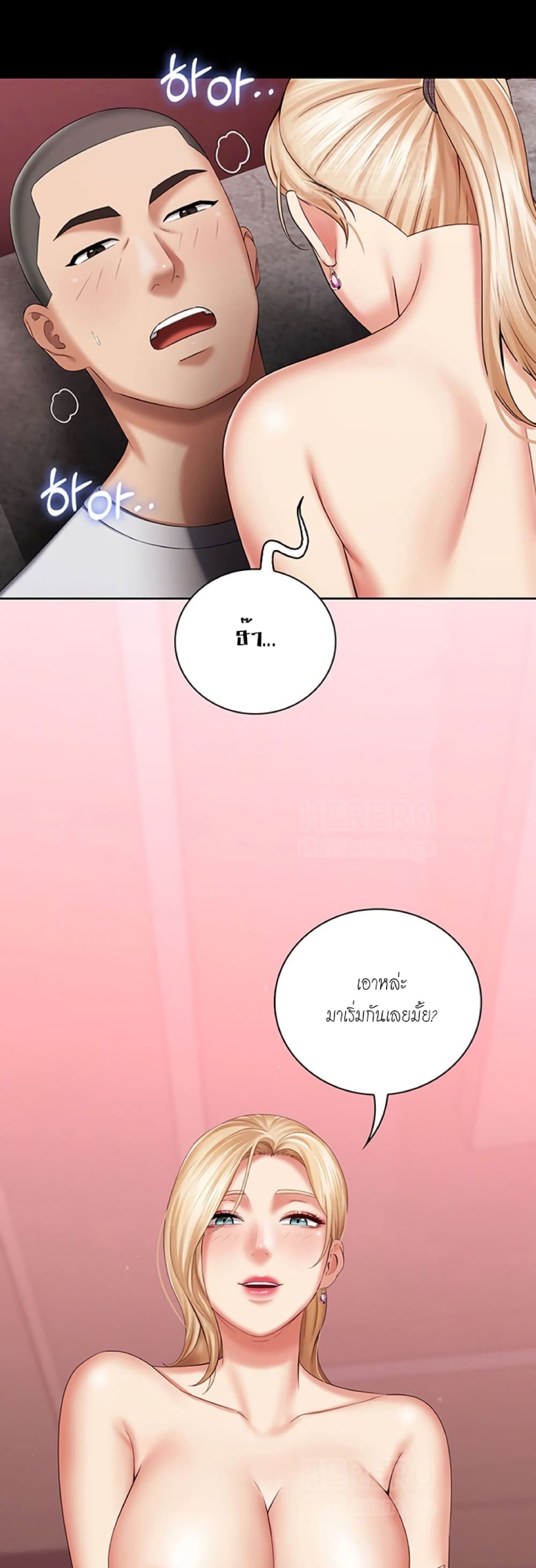 My Sister’s Duty – My Sister’s Duty – ตอนที่ 27 หน้า 41