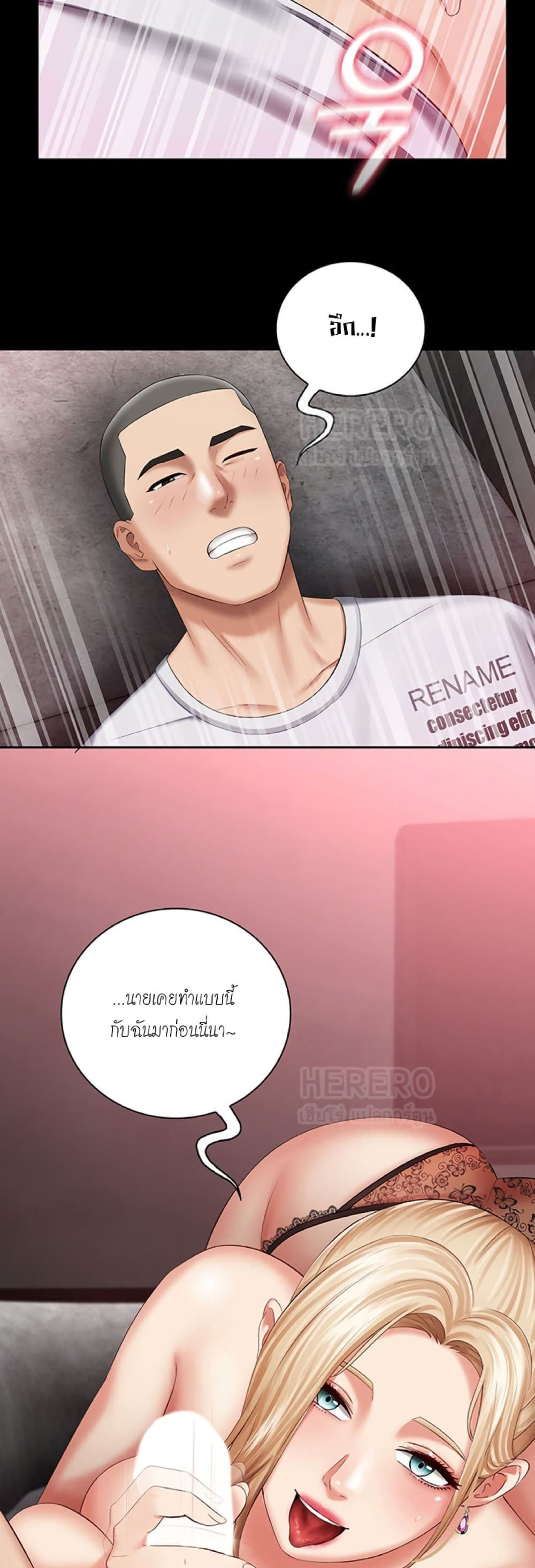 My Sister’s Duty – My Sister’s Duty – ตอนที่ 27 หน้า 46