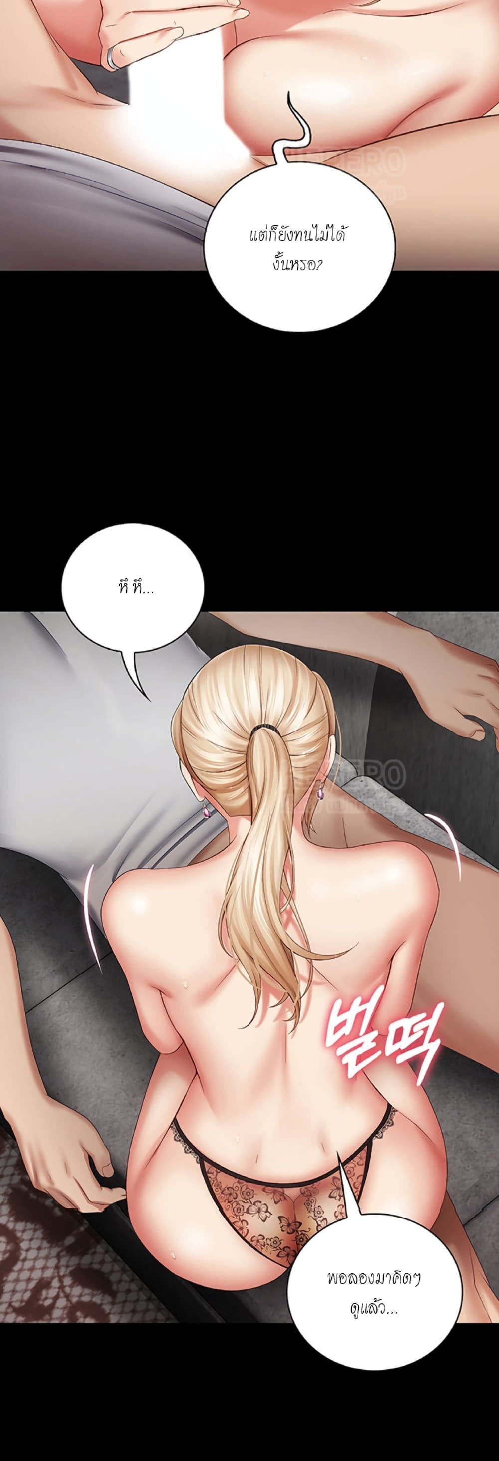 My Sister’s Duty – My Sister’s Duty – ตอนที่ 27 หน้า 47