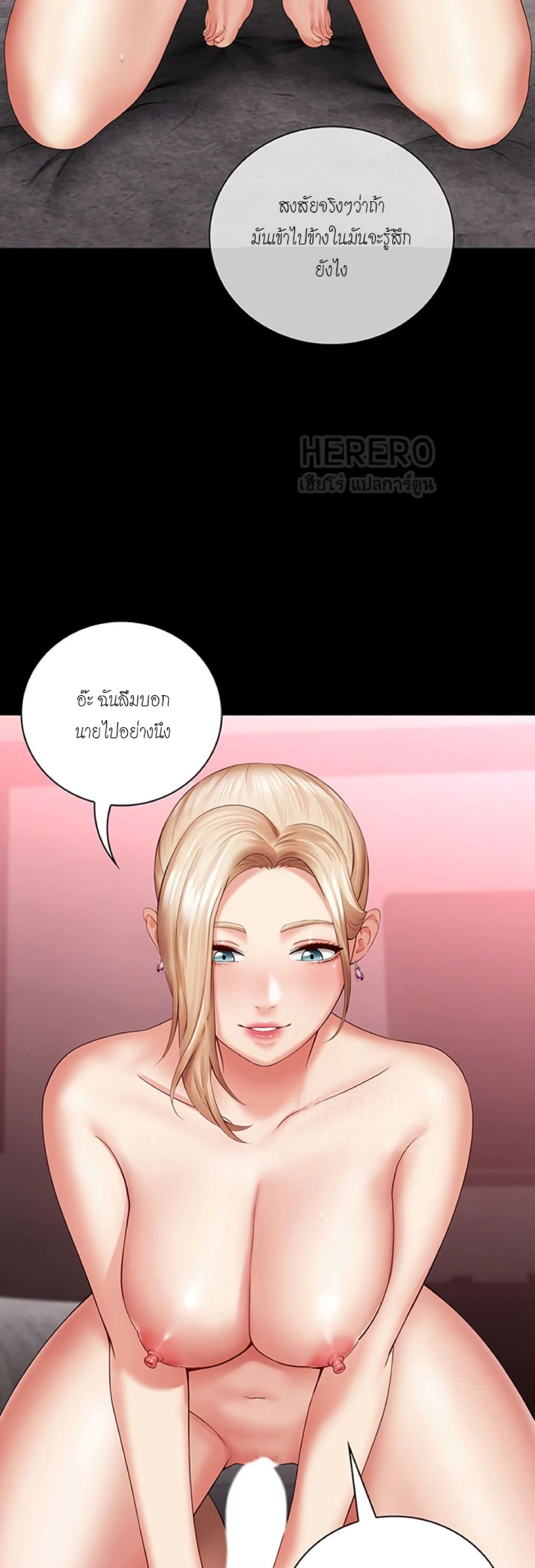 My Sister’s Duty – My Sister’s Duty – ตอนที่ 27 หน้า 49