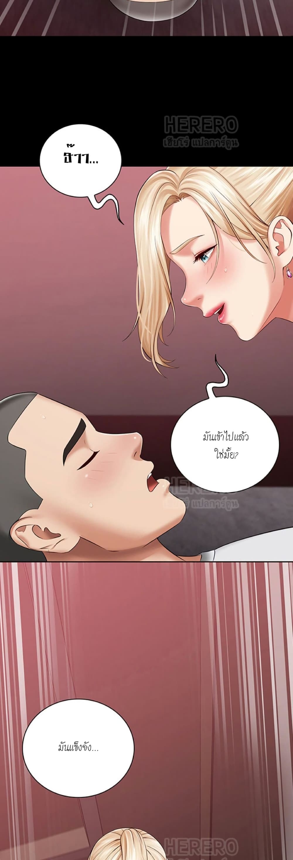 My Sister’s Duty – My Sister’s Duty – ตอนที่ 27 หน้า 53