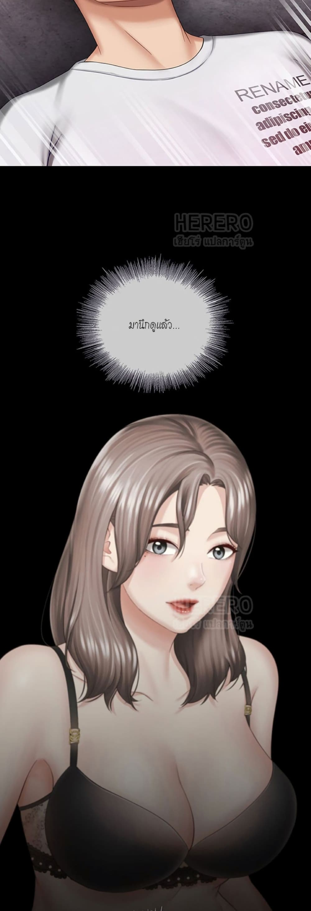My Sister’s Duty – My Sister’s Duty – ตอนที่ 27 หน้า 55