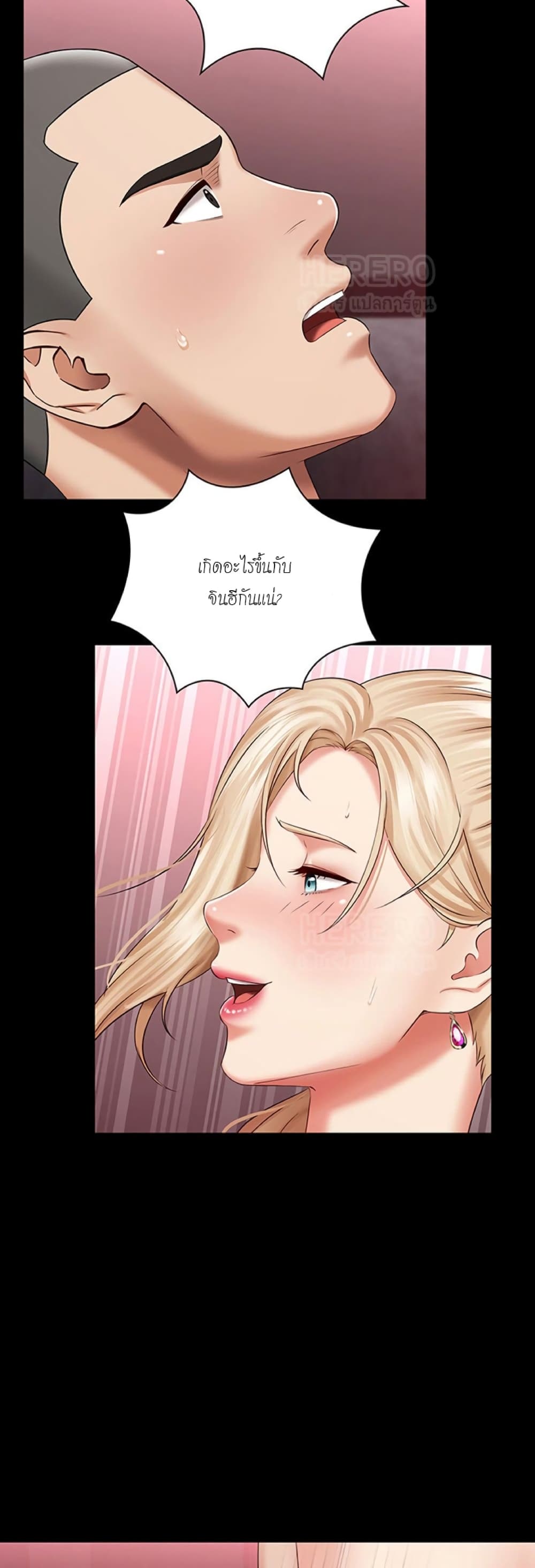 My Sister’s Duty – My Sister’s Duty – ตอนที่ 27 หน้า 57
