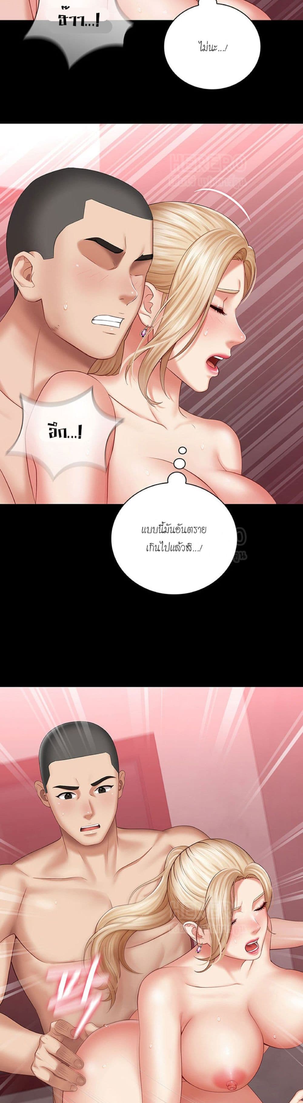 My Sister’s Duty – My Sister’s Duty – ตอนที่ 29 หน้า 9