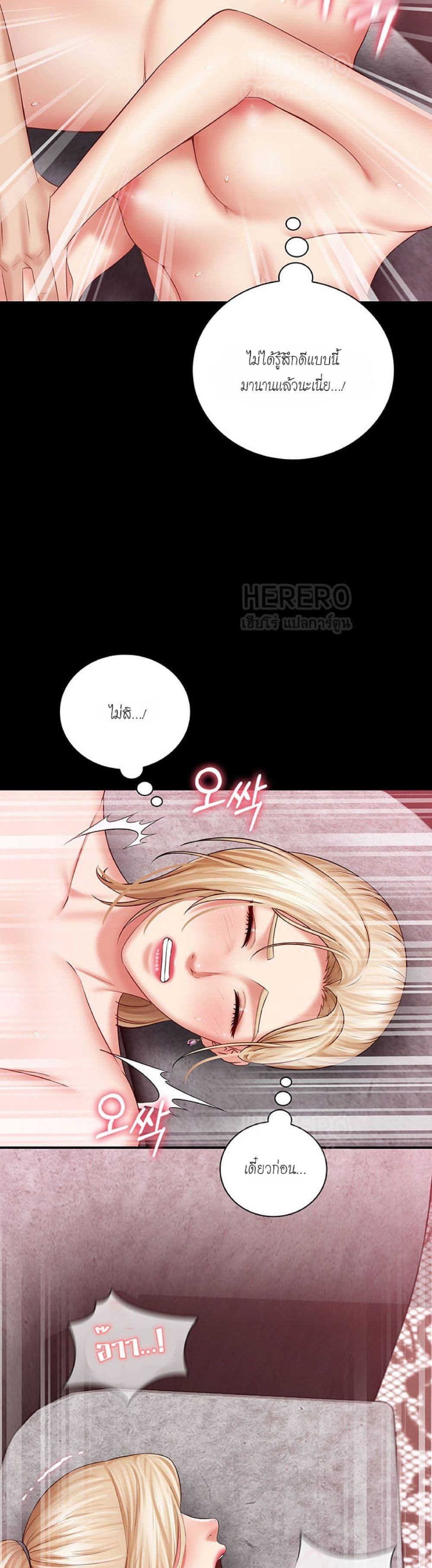 My Sister’s Duty – My Sister’s Duty – ตอนที่ 29 หน้า 16