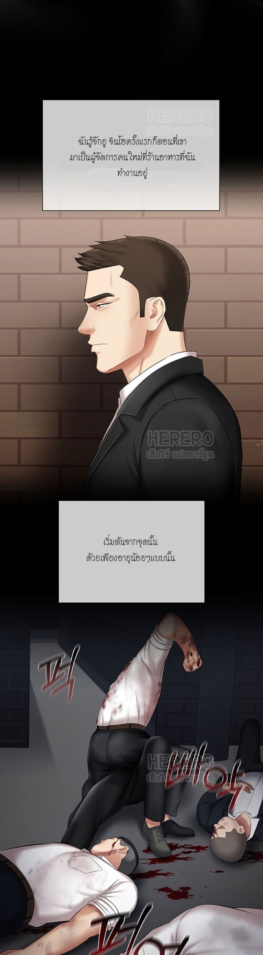 My Sister’s Duty – My Sister’s Duty – ตอนที่ 29 หน้า 32