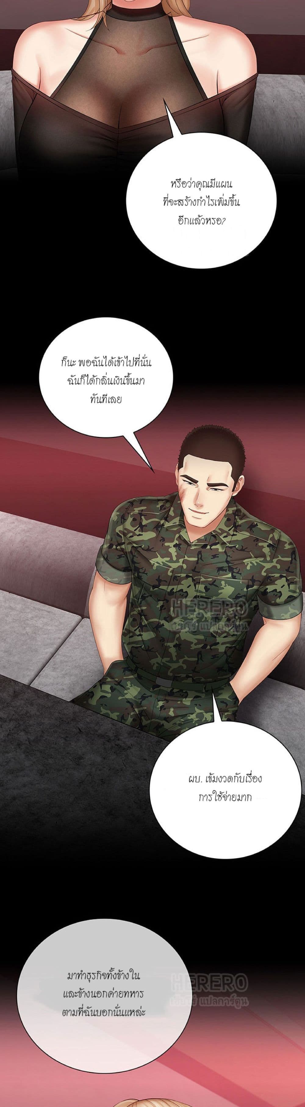 My Sister’s Duty – My Sister’s Duty – ตอนที่ 29 หน้า 36