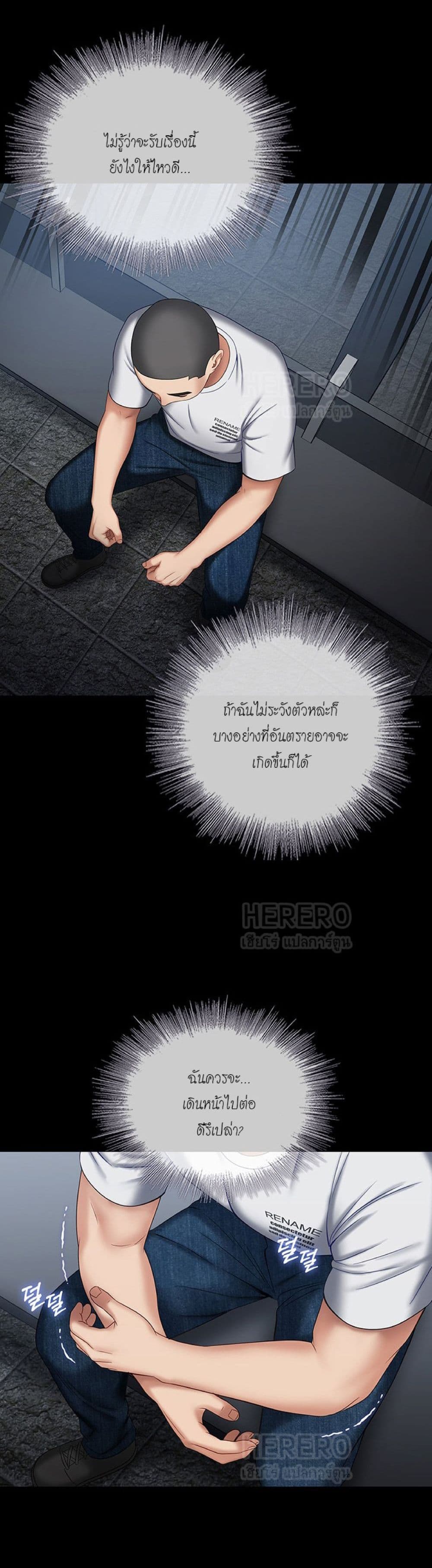 My Sister’s Duty – My Sister’s Duty – ตอนที่ 29 หน้า 46