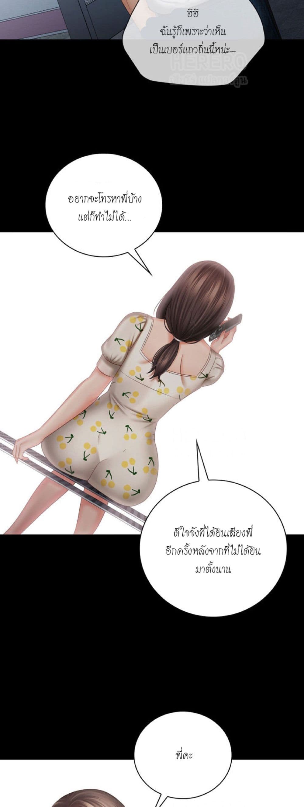 My Sister’s Duty – My Sister’s Duty – ตอนที่ 30 หน้า 3
