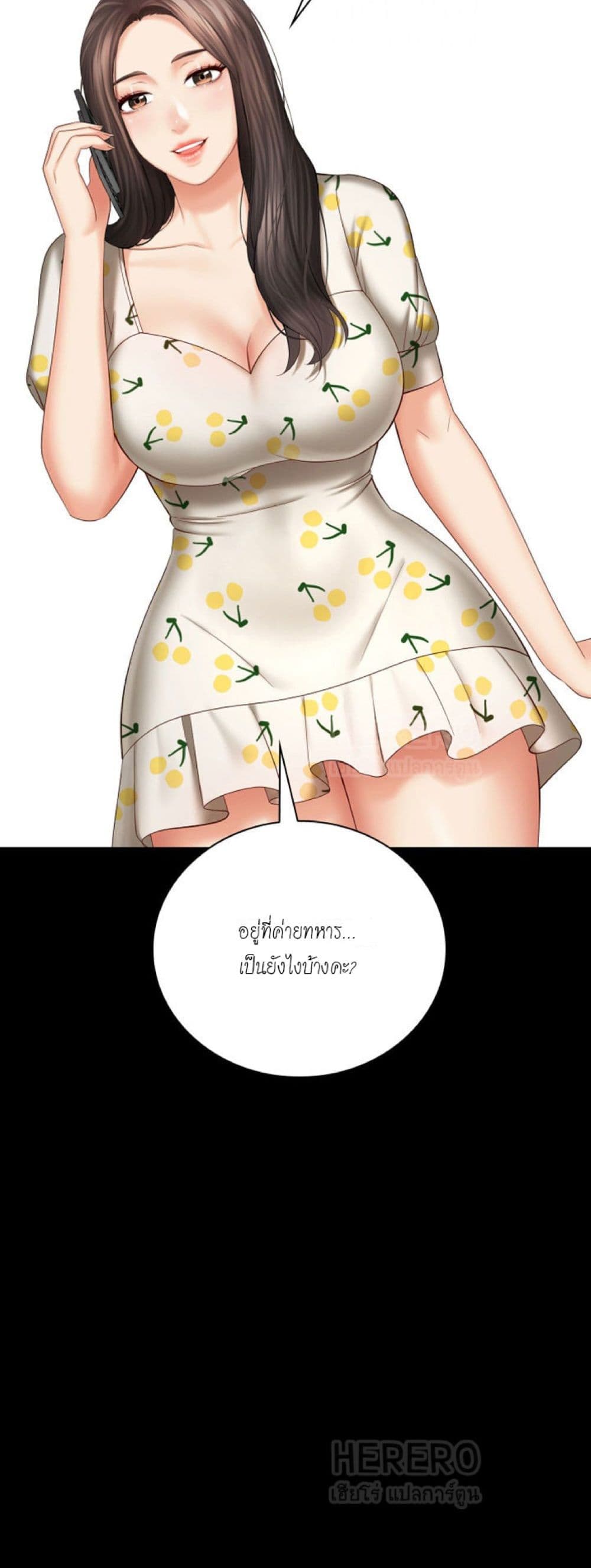 My Sister’s Duty – My Sister’s Duty – ตอนที่ 30 หน้า 4