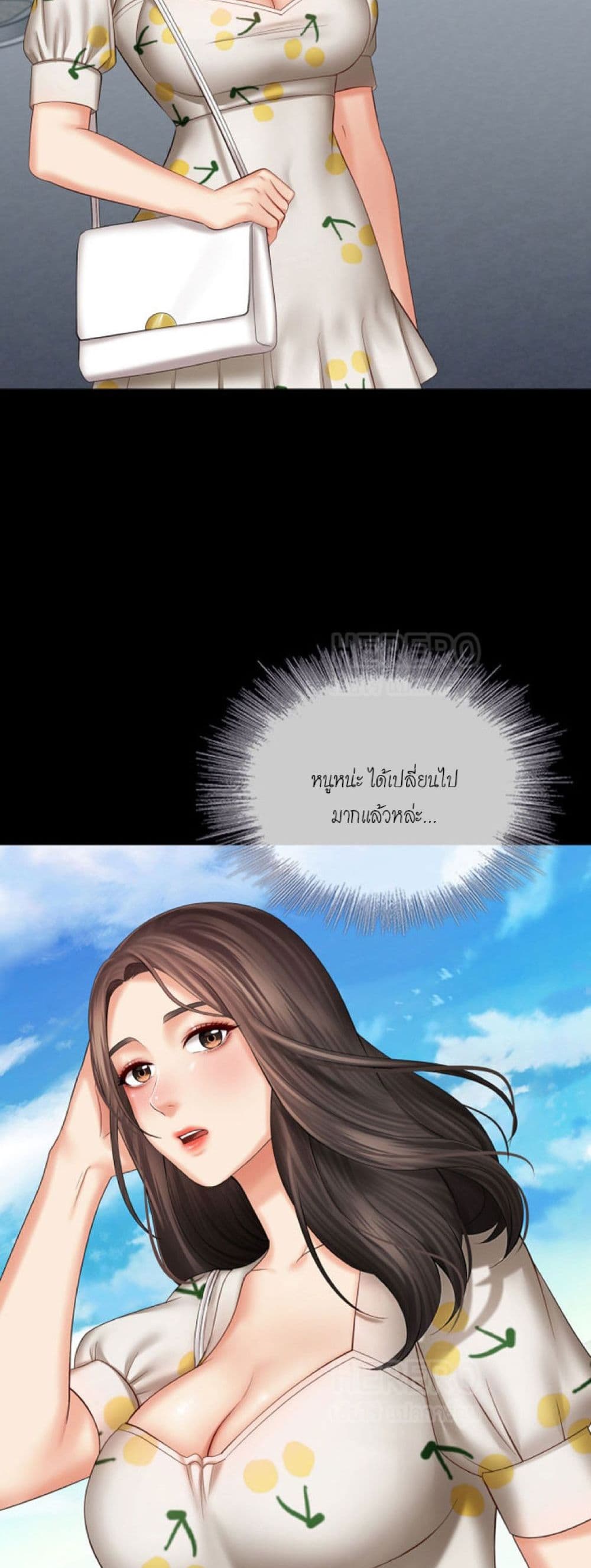 My Sister’s Duty – My Sister’s Duty – ตอนที่ 30 หน้า 11