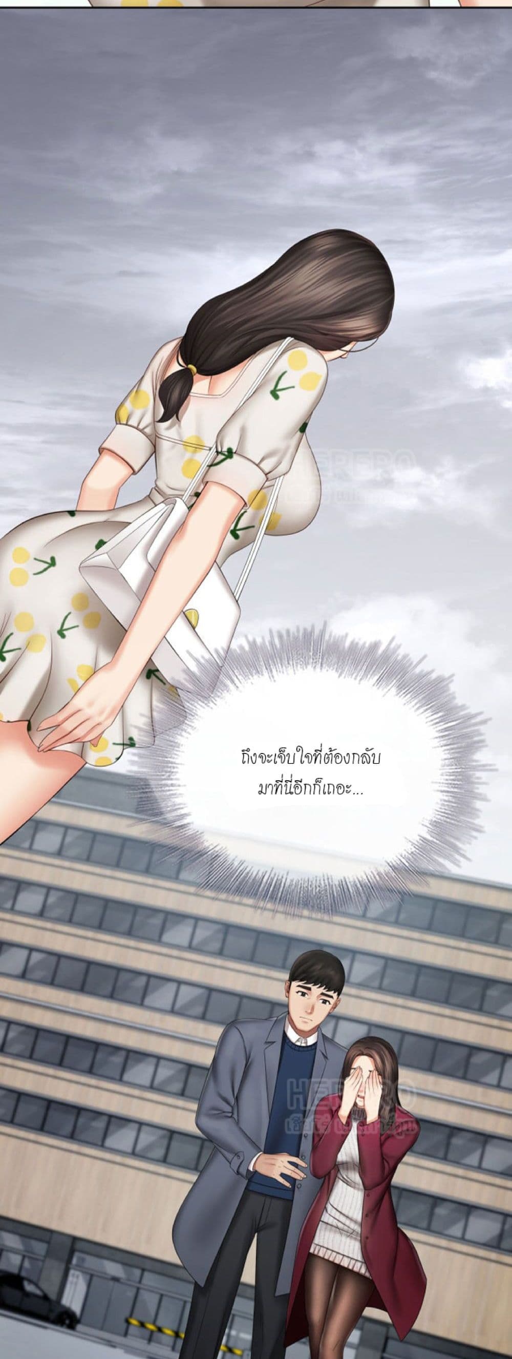 My Sister’s Duty – My Sister’s Duty – ตอนที่ 30 หน้า 12