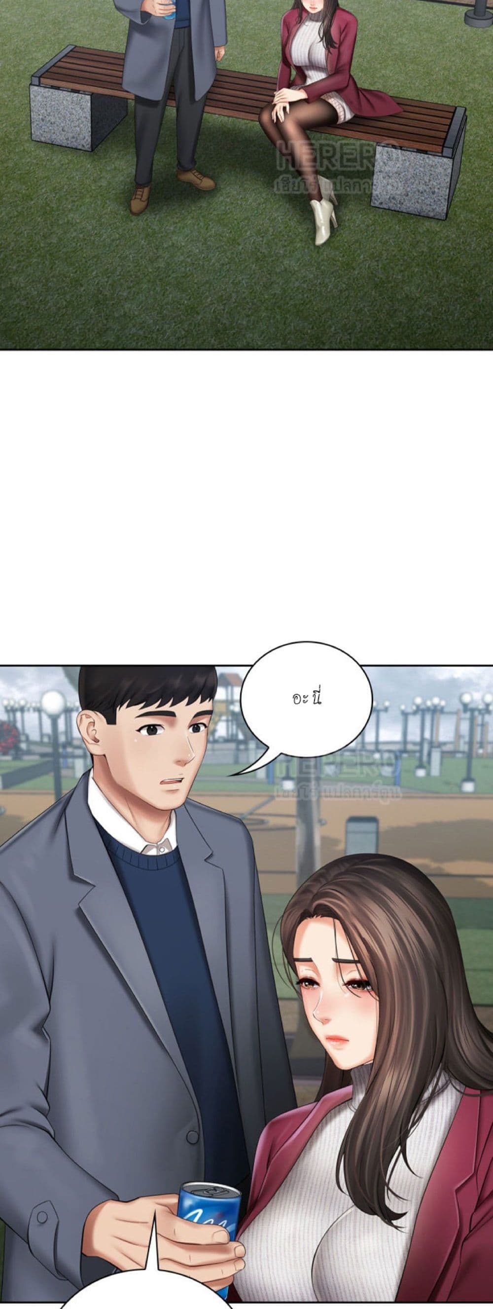 My Sister’s Duty – My Sister’s Duty – ตอนที่ 30 หน้า 15
