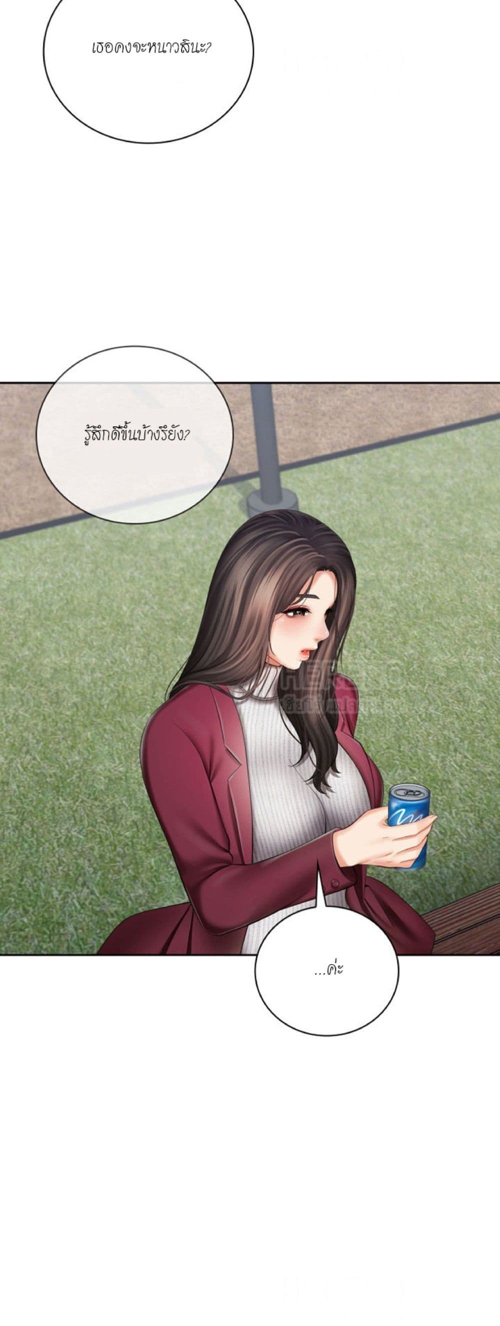 My Sister’s Duty – My Sister’s Duty – ตอนที่ 30 หน้า 16