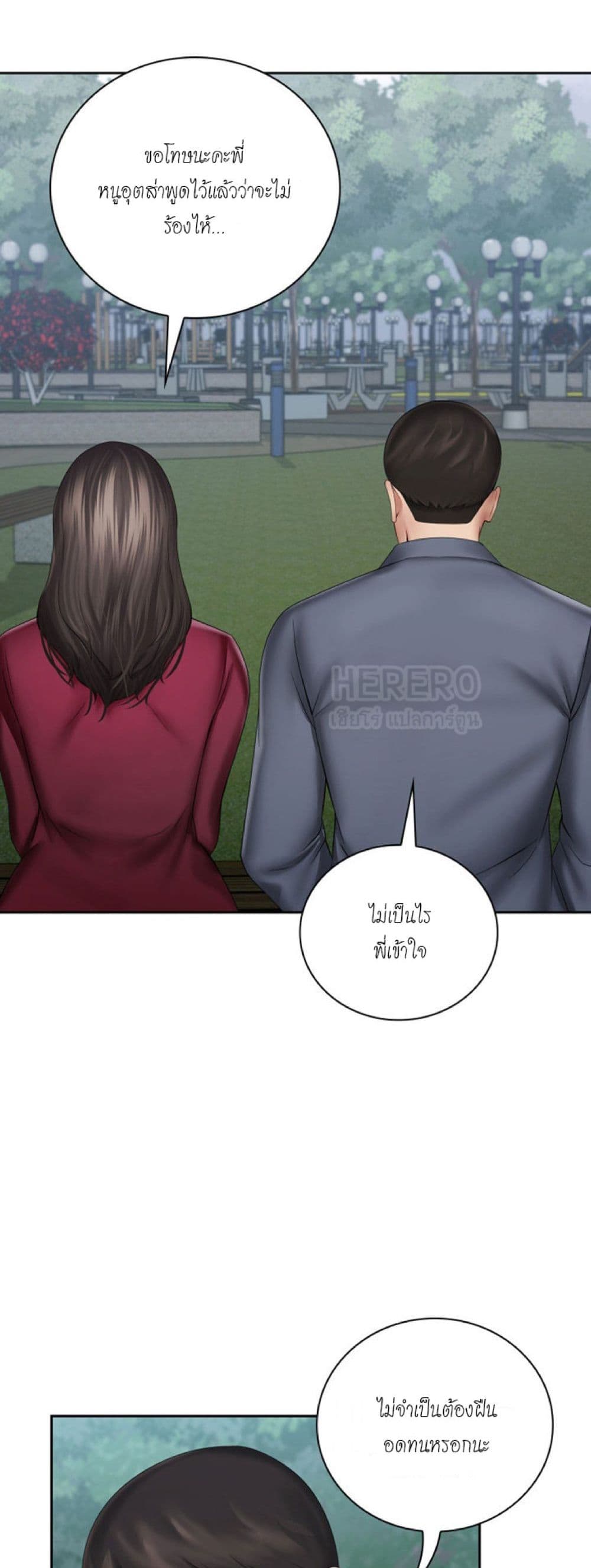 My Sister’s Duty – My Sister’s Duty – ตอนที่ 30 หน้า 17
