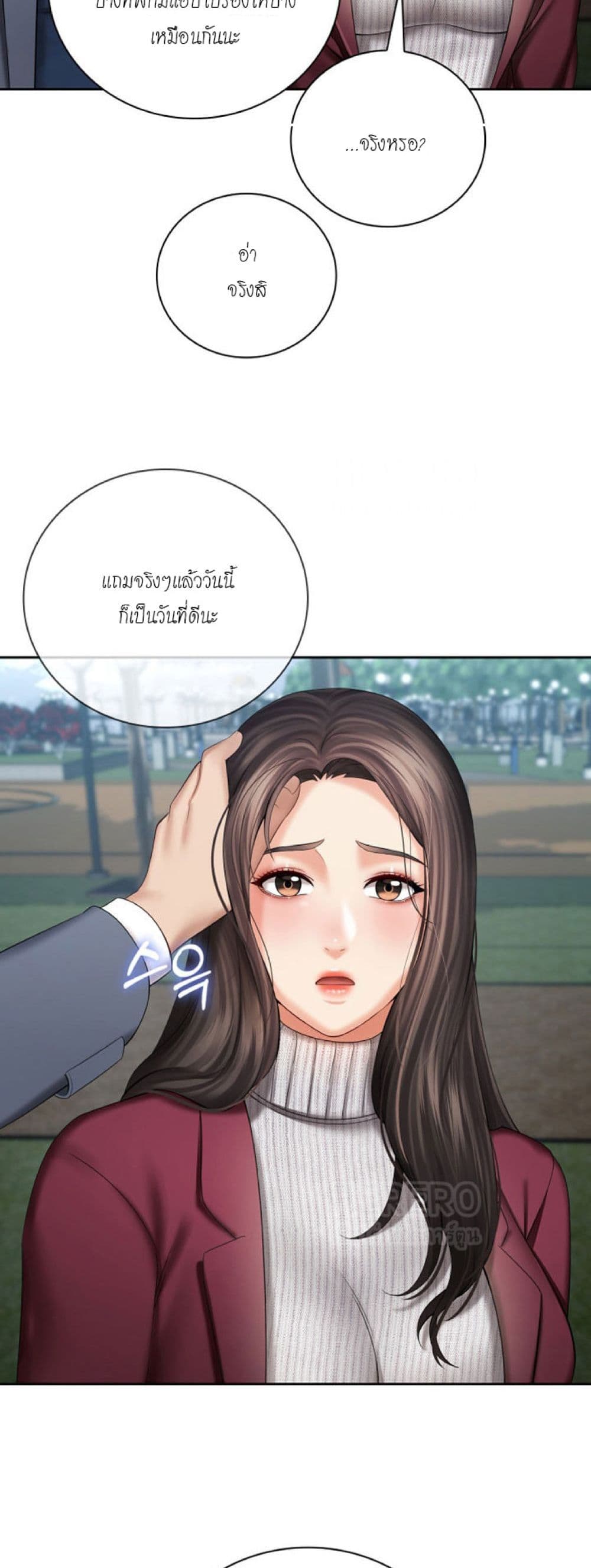 My Sister’s Duty – My Sister’s Duty – ตอนที่ 30 หน้า 19