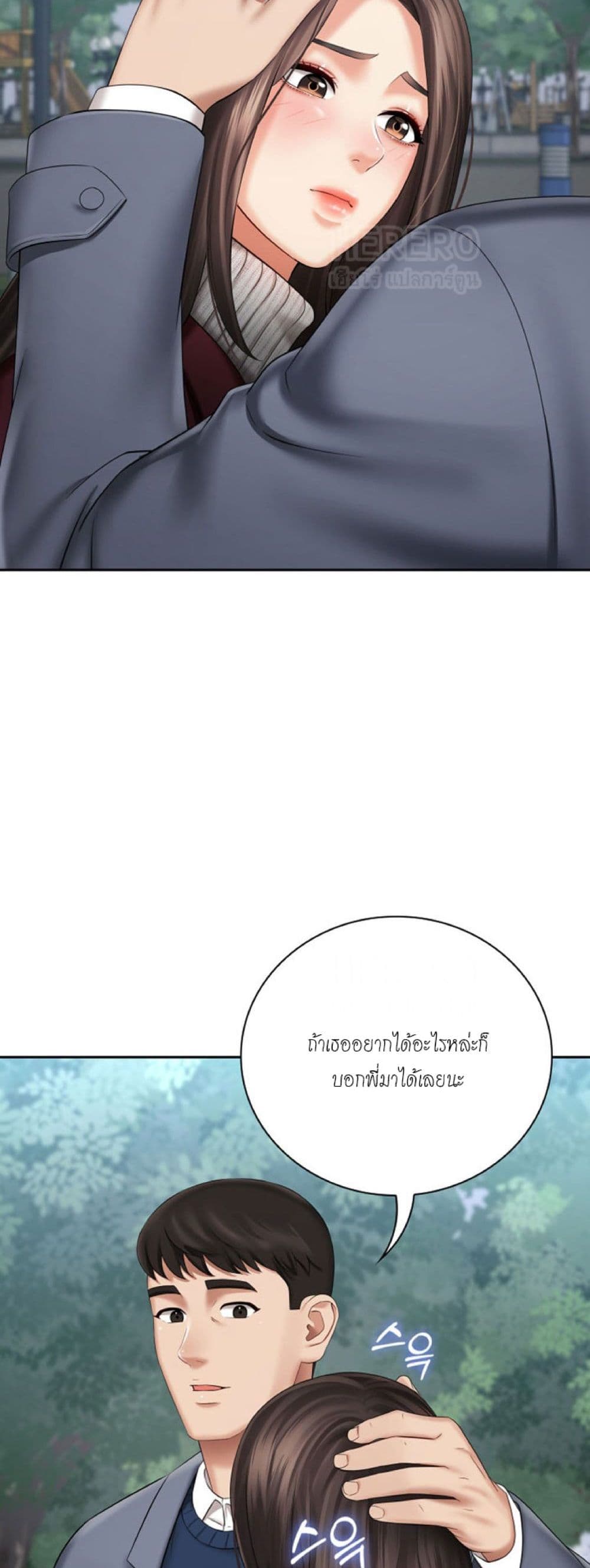 My Sister’s Duty – My Sister’s Duty – ตอนที่ 30 หน้า 21