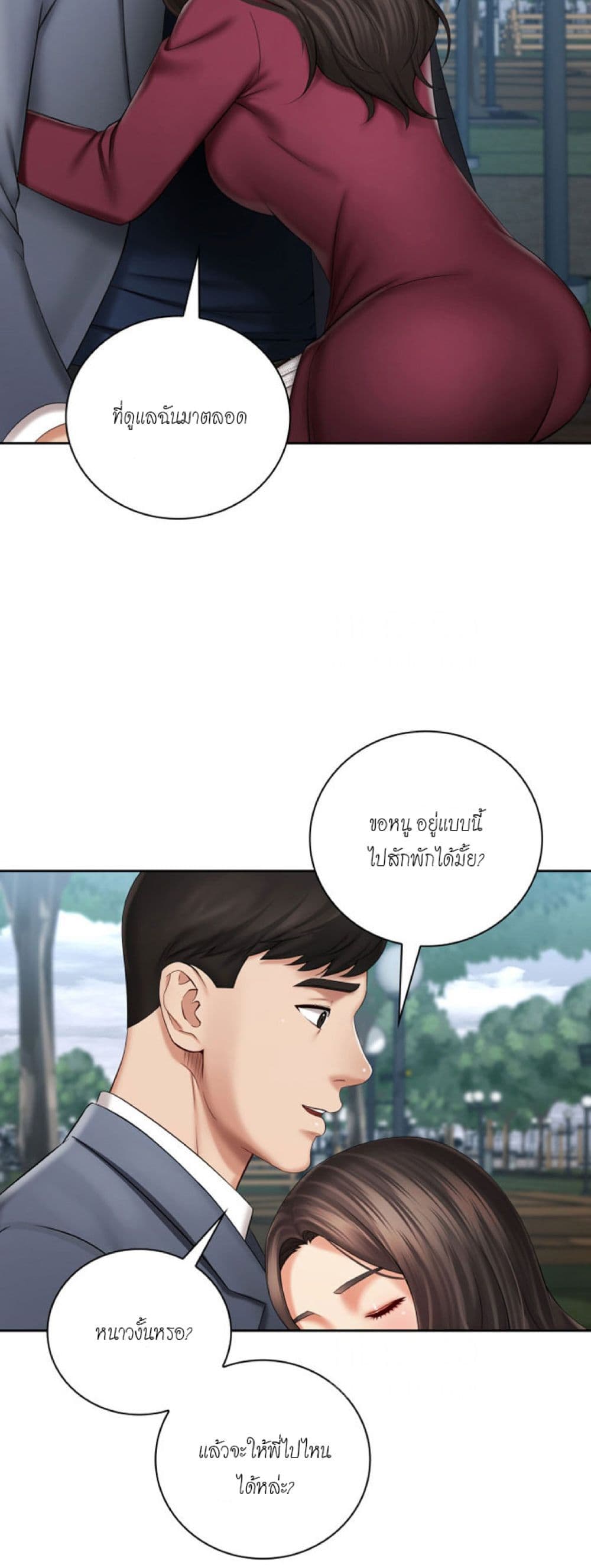 My Sister’s Duty – My Sister’s Duty – ตอนที่ 30 หน้า 24
