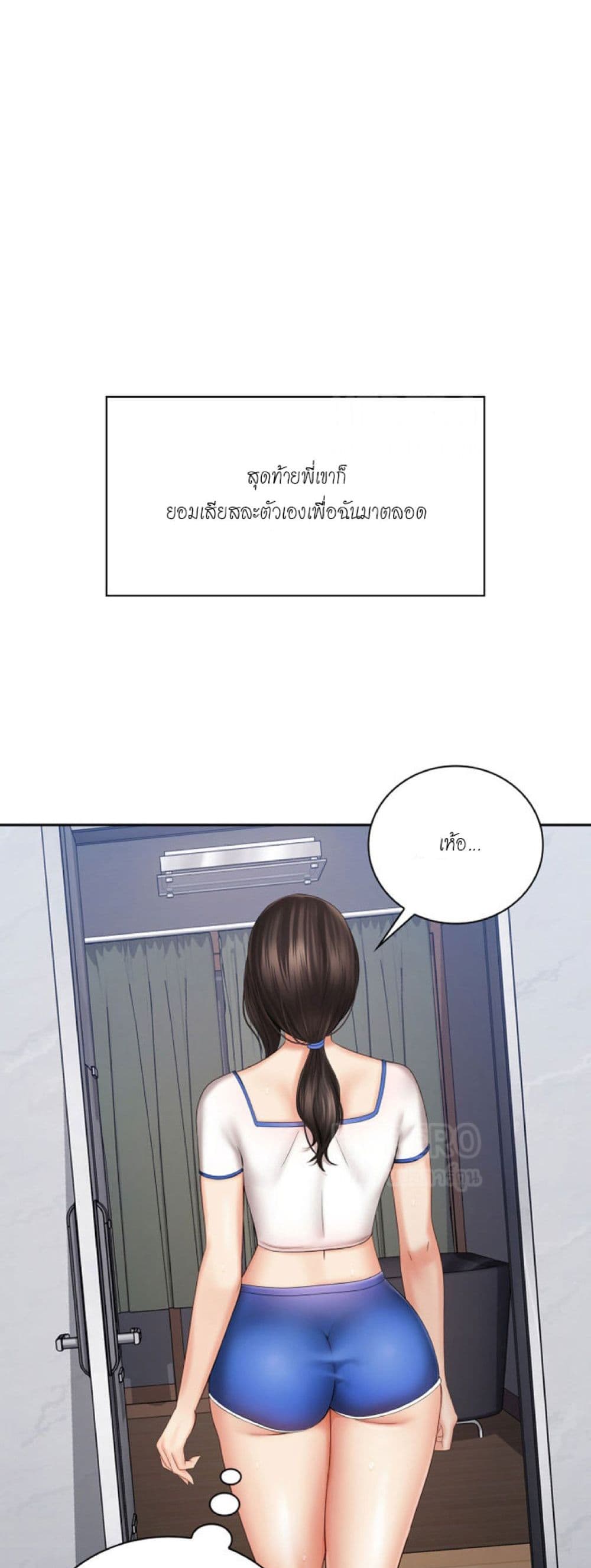 My Sister’s Duty – My Sister’s Duty – ตอนที่ 30 หน้า 26
