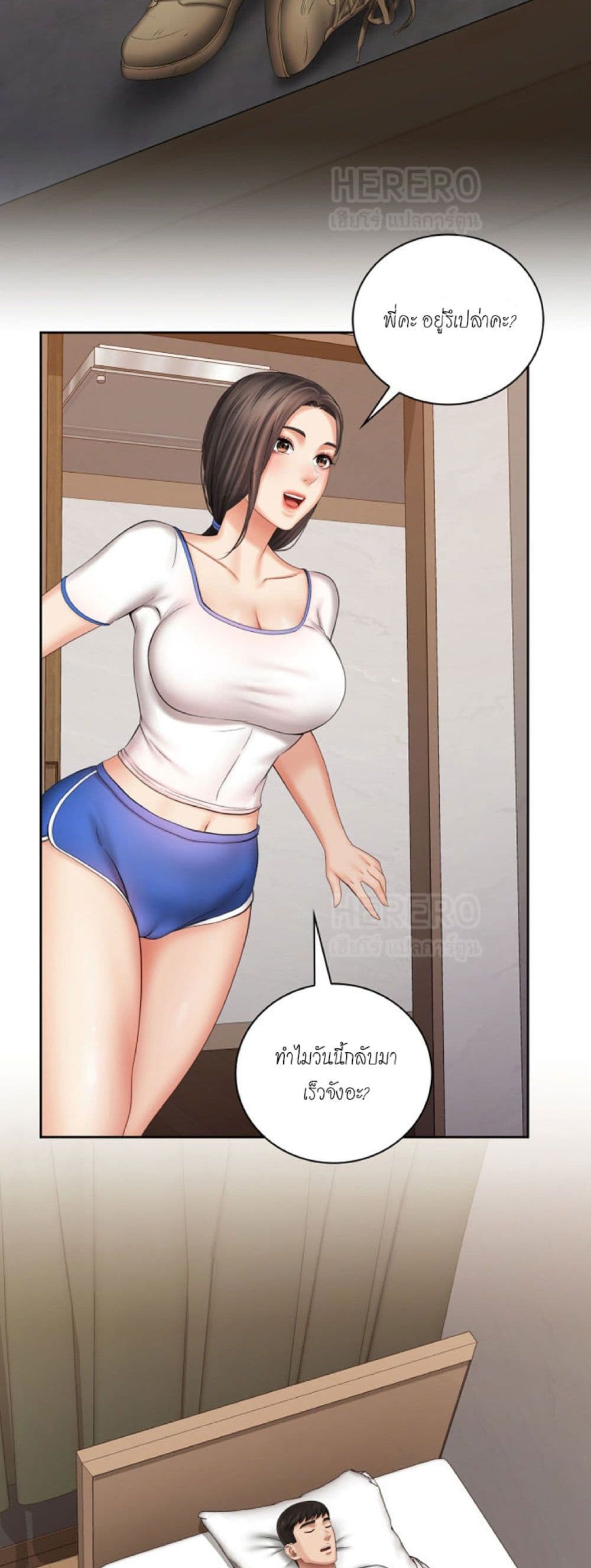 My Sister’s Duty – My Sister’s Duty – ตอนที่ 30 หน้า 28
