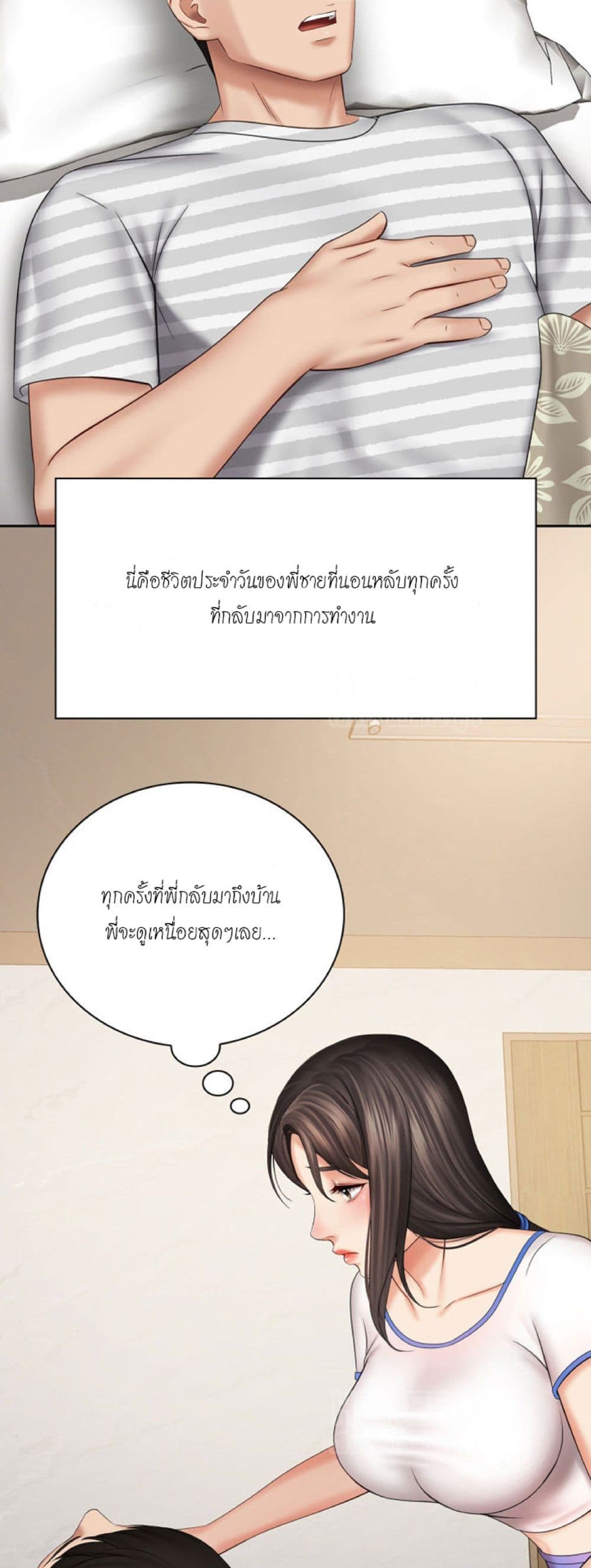 My Sister’s Duty – My Sister’s Duty – ตอนที่ 30 หน้า 30