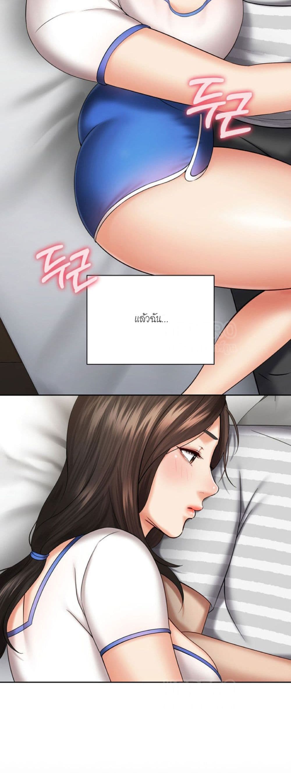 My Sister’s Duty – My Sister’s Duty – ตอนที่ 30 หน้า 37