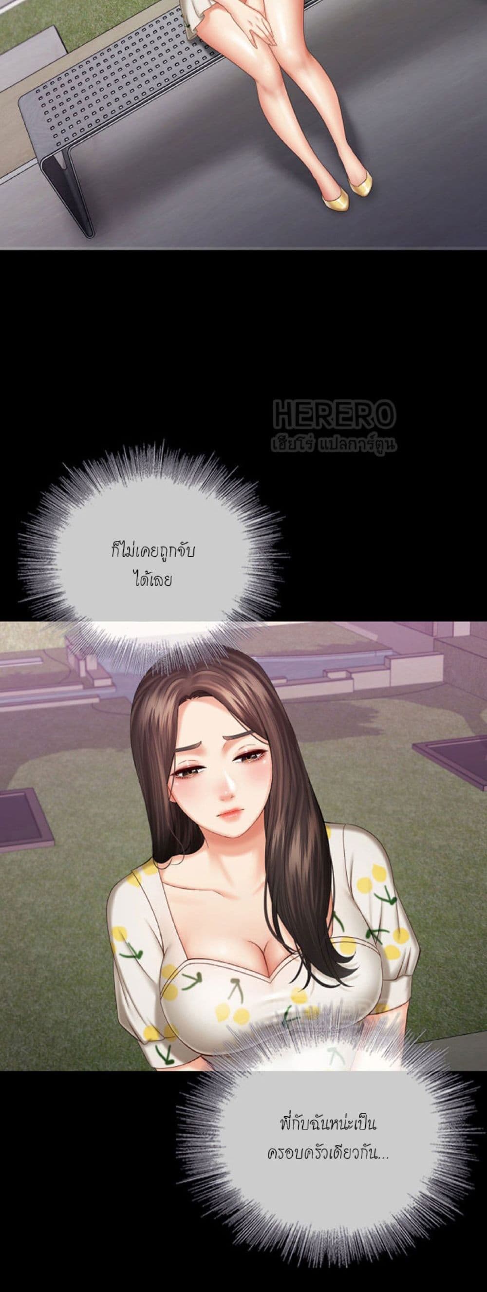 My Sister’s Duty – My Sister’s Duty – ตอนที่ 30 หน้า 39
