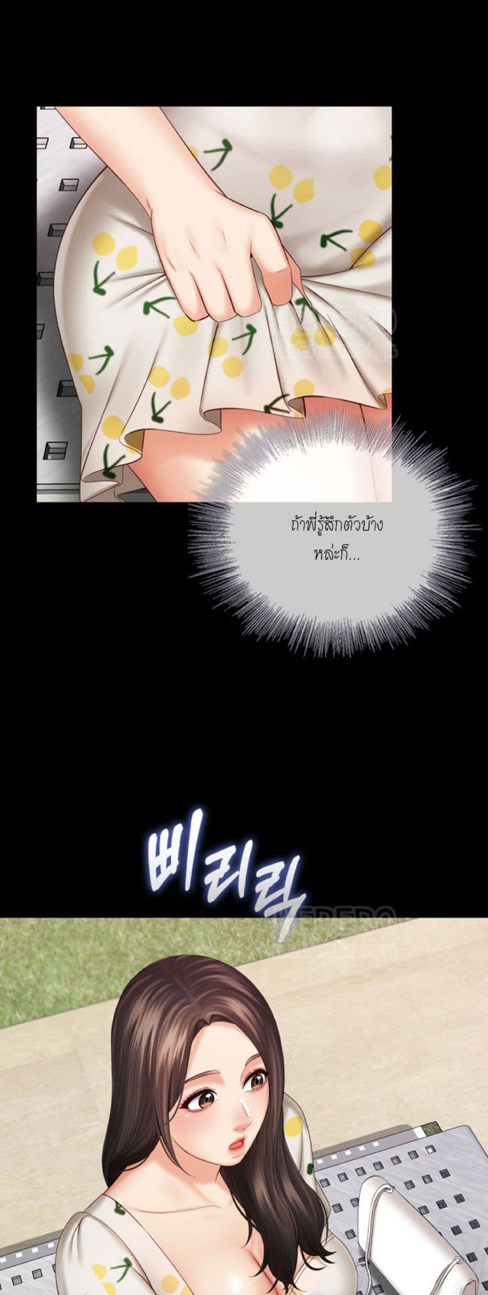 My Sister’s Duty – My Sister’s Duty – ตอนที่ 30 หน้า 40
