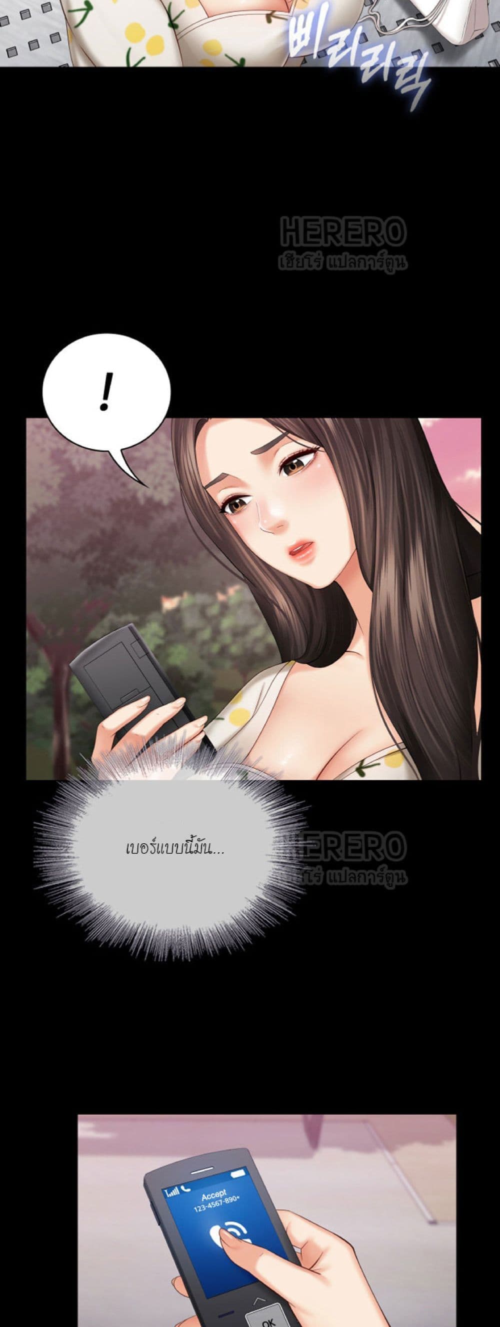 My Sister’s Duty – My Sister’s Duty – ตอนที่ 30 หน้า 41