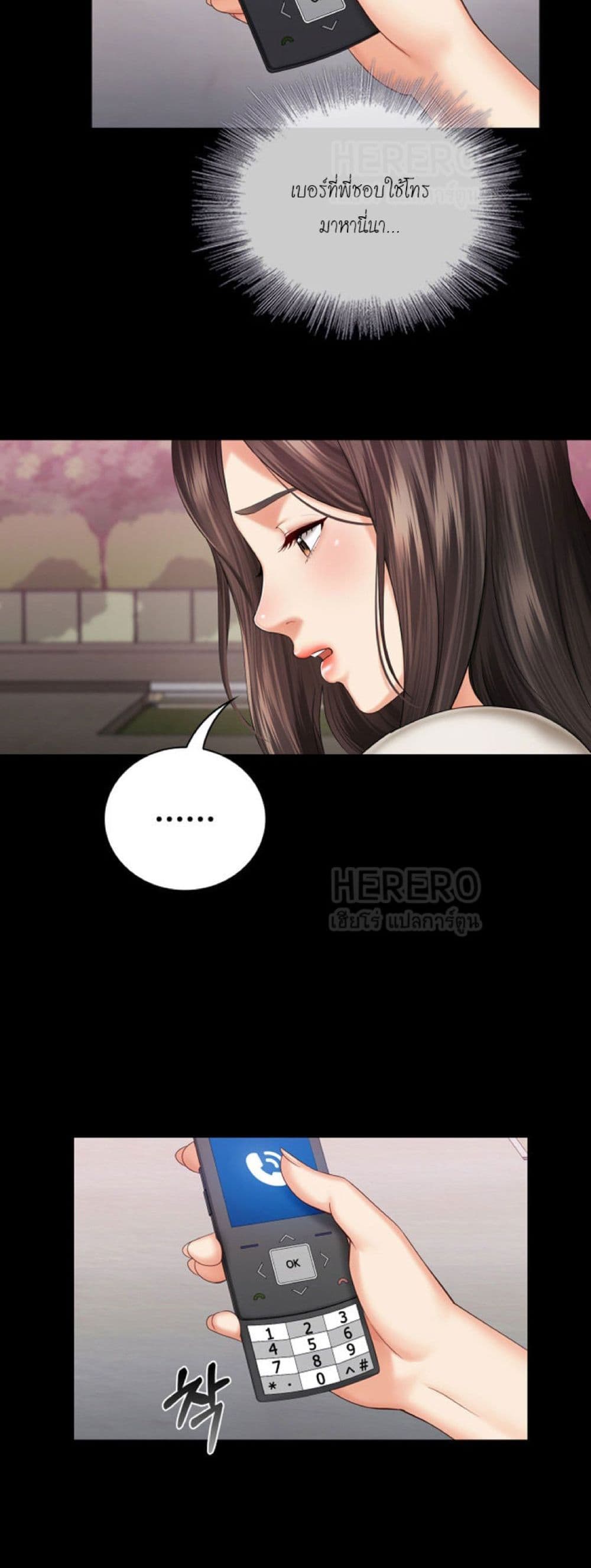 My Sister’s Duty – My Sister’s Duty – ตอนที่ 30 หน้า 42