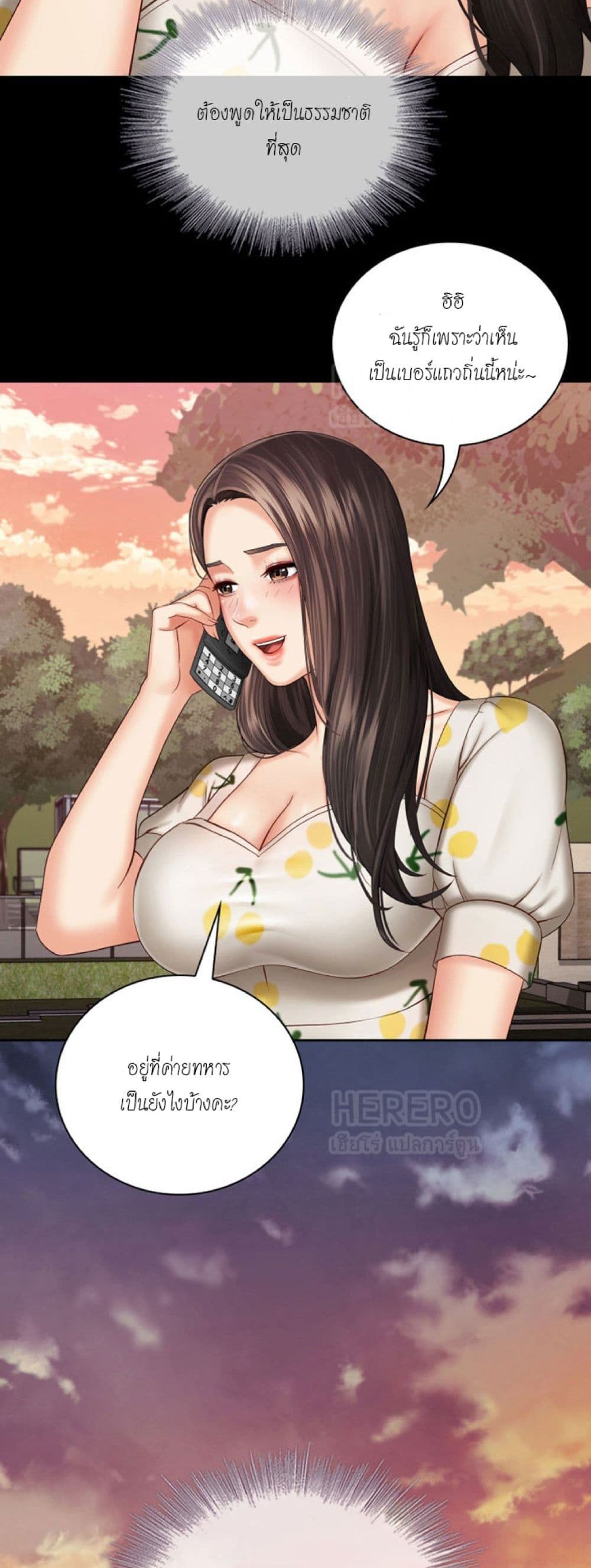 My Sister’s Duty – My Sister’s Duty – ตอนที่ 30 หน้า 44