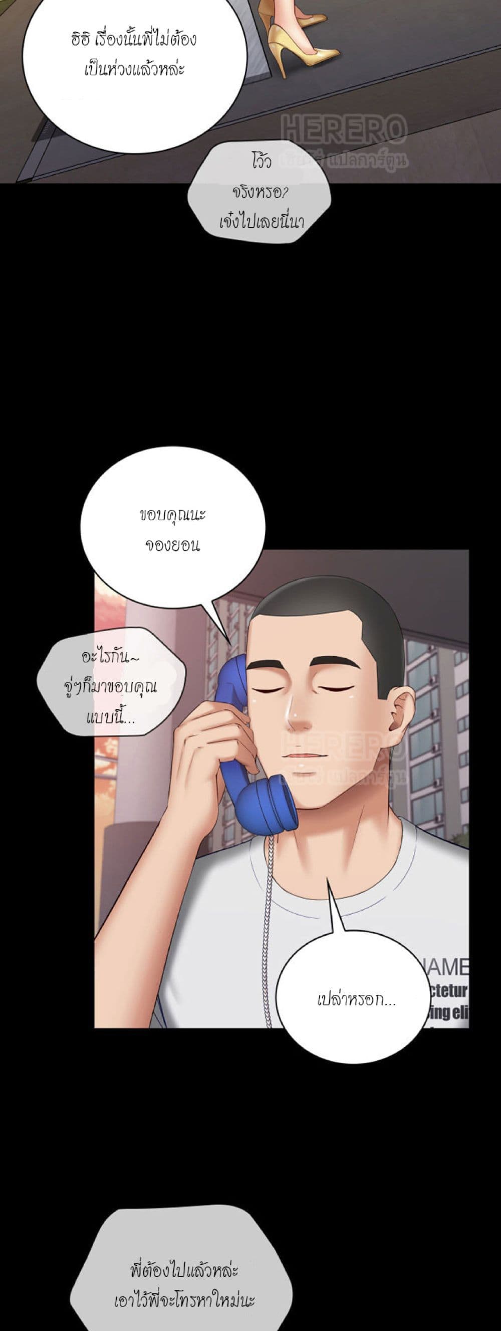 My Sister’s Duty – My Sister’s Duty – ตอนที่ 30 หน้า 46