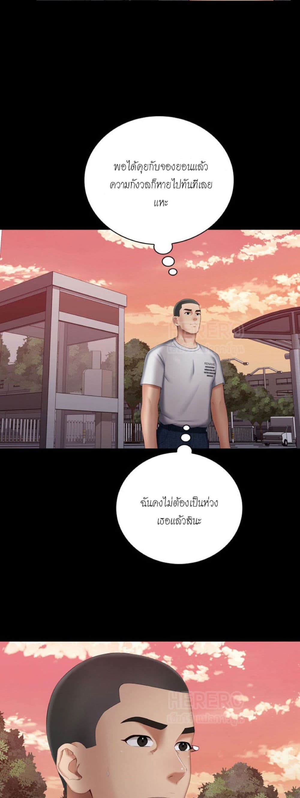 My Sister’s Duty – My Sister’s Duty – ตอนที่ 30 หน้า 48