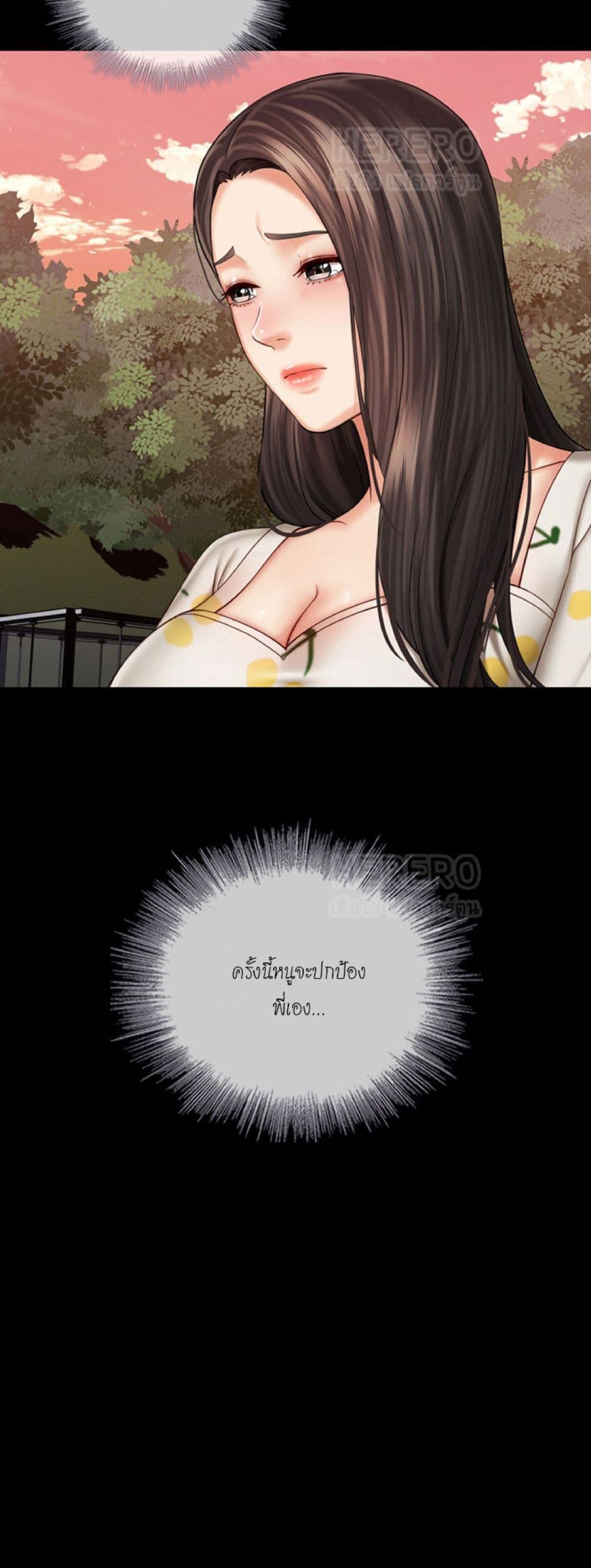My Sister’s Duty – My Sister’s Duty – ตอนที่ 30 หน้า 50
