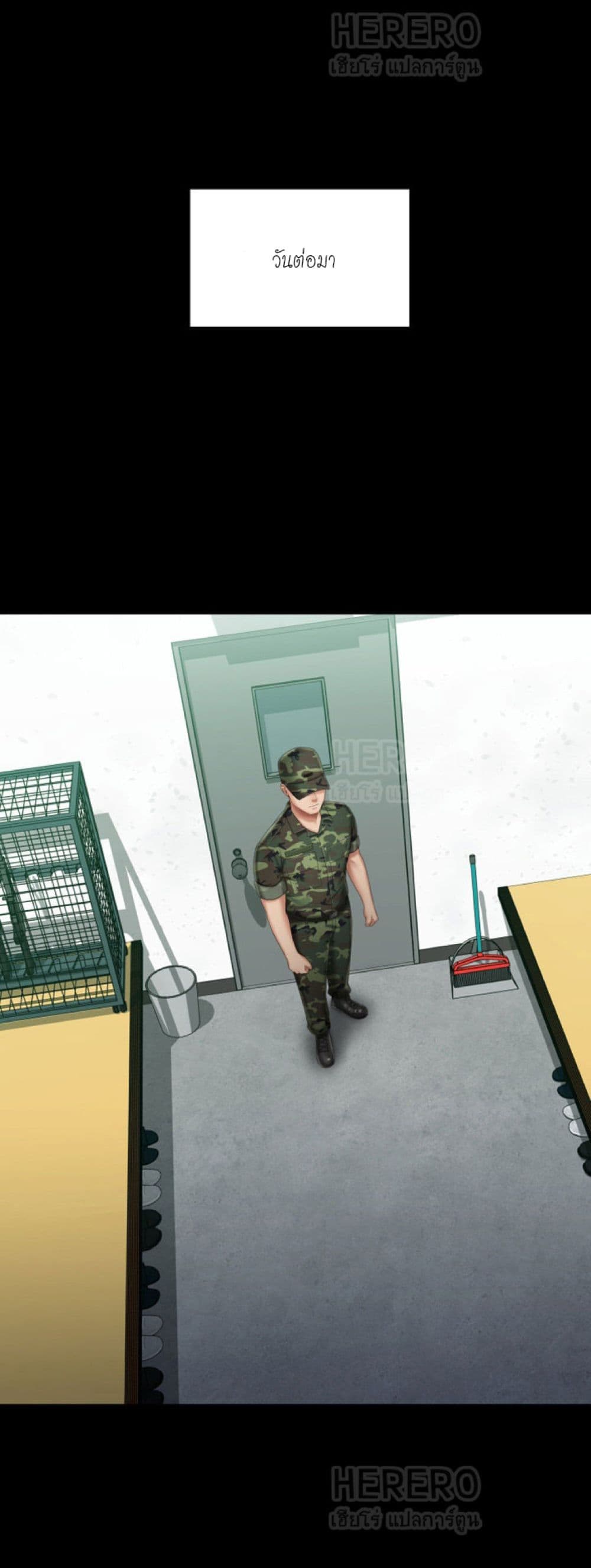 My Sister’s Duty – My Sister’s Duty – ตอนที่ 30 หน้า 51
