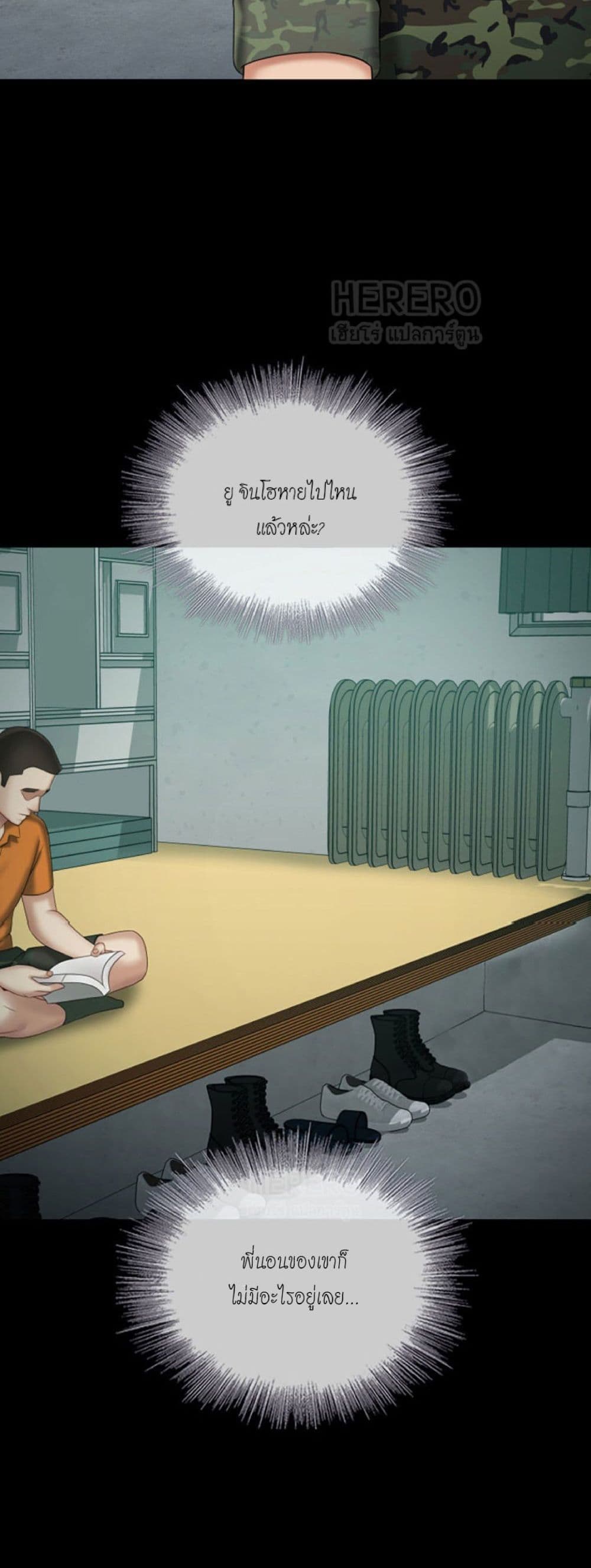 My Sister’s Duty – My Sister’s Duty – ตอนที่ 30 หน้า 55