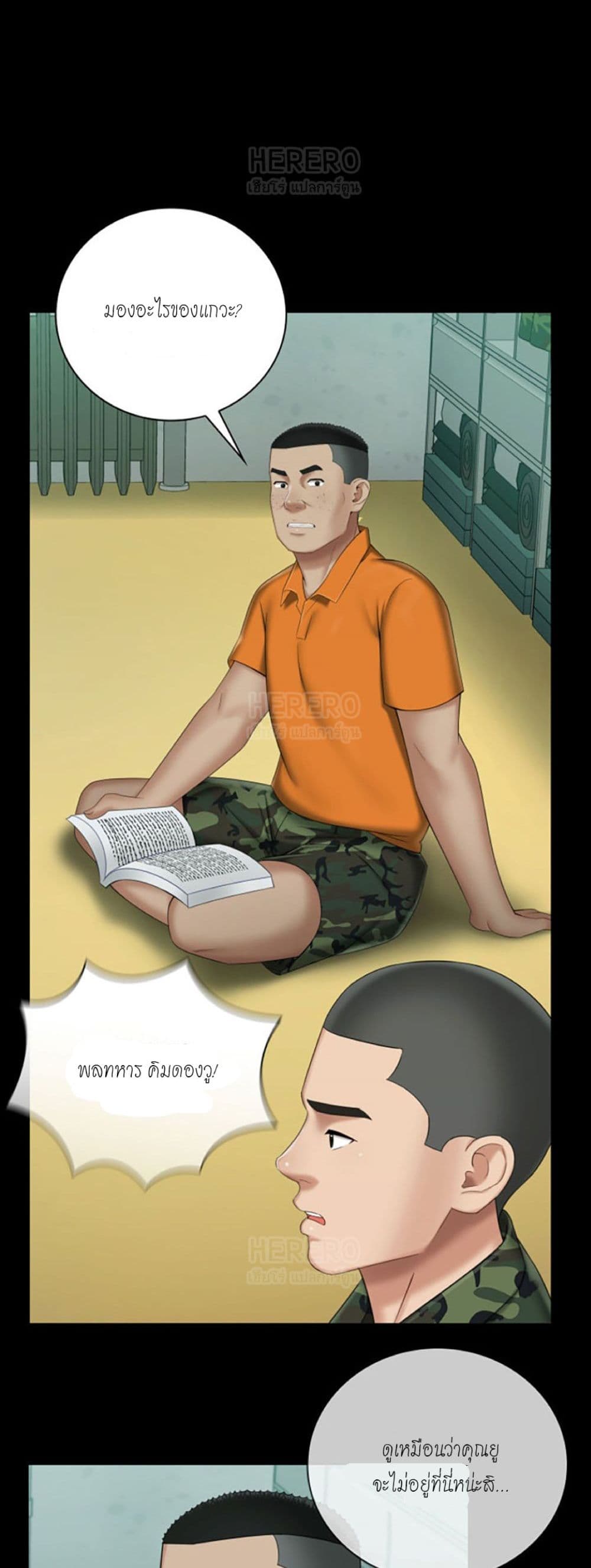 My Sister’s Duty – My Sister’s Duty – ตอนที่ 30 หน้า 56