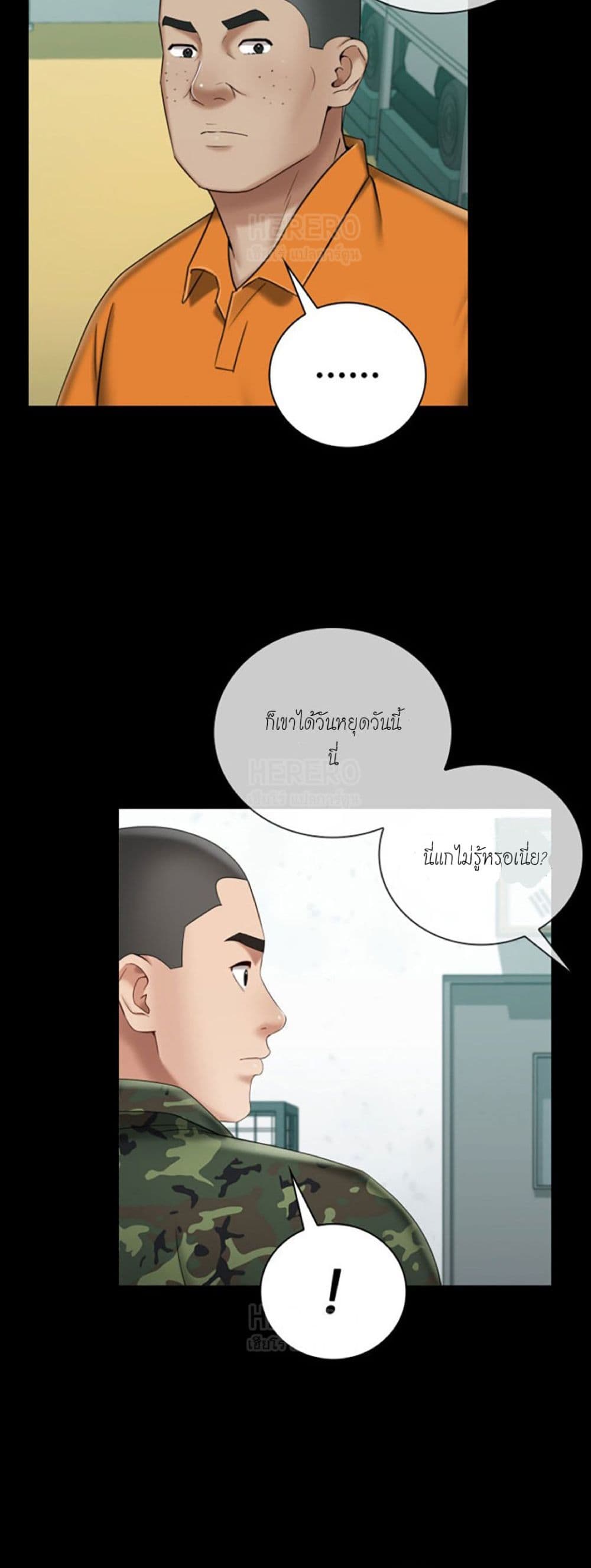 My Sister’s Duty – My Sister’s Duty – ตอนที่ 30 หน้า 57