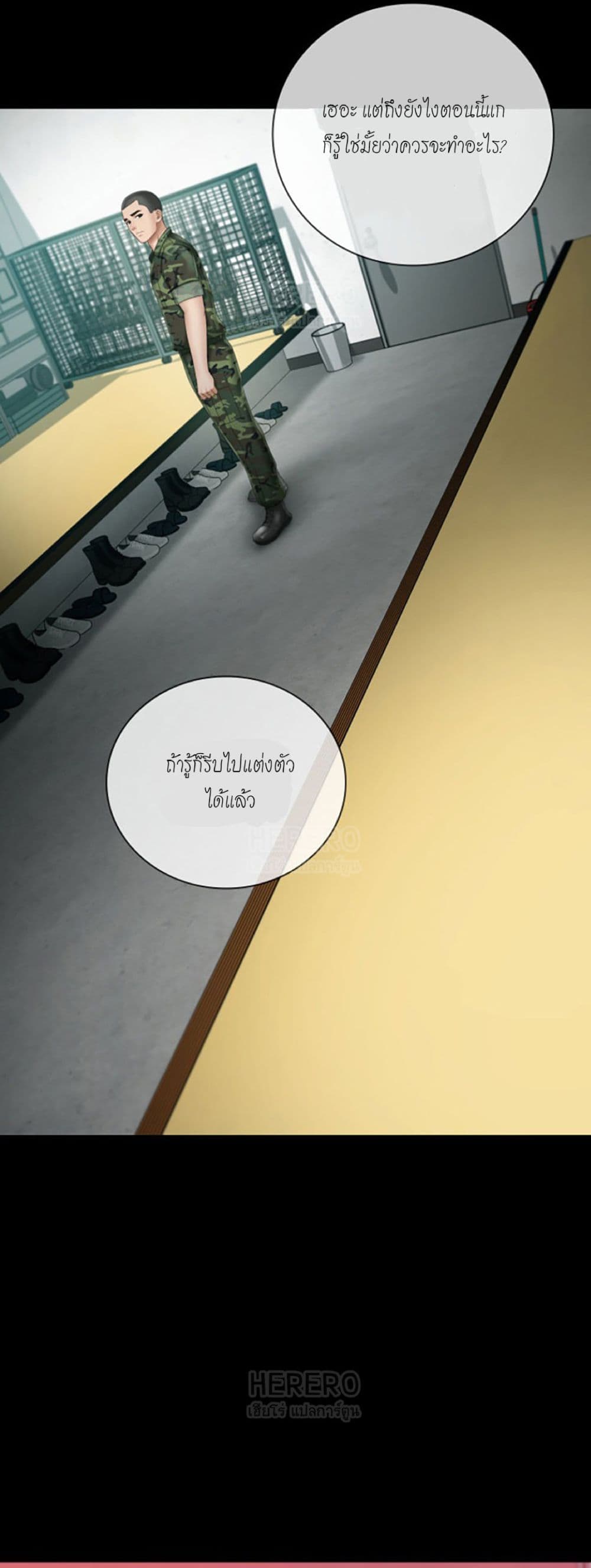 My Sister’s Duty – My Sister’s Duty – ตอนที่ 30 หน้า 58