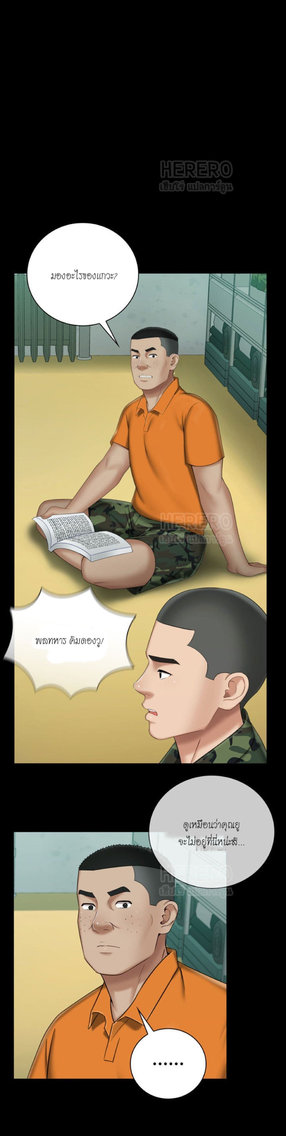 My Sister’s Duty – My Sister’s Duty – ตอนที่ 31 หน้า 1