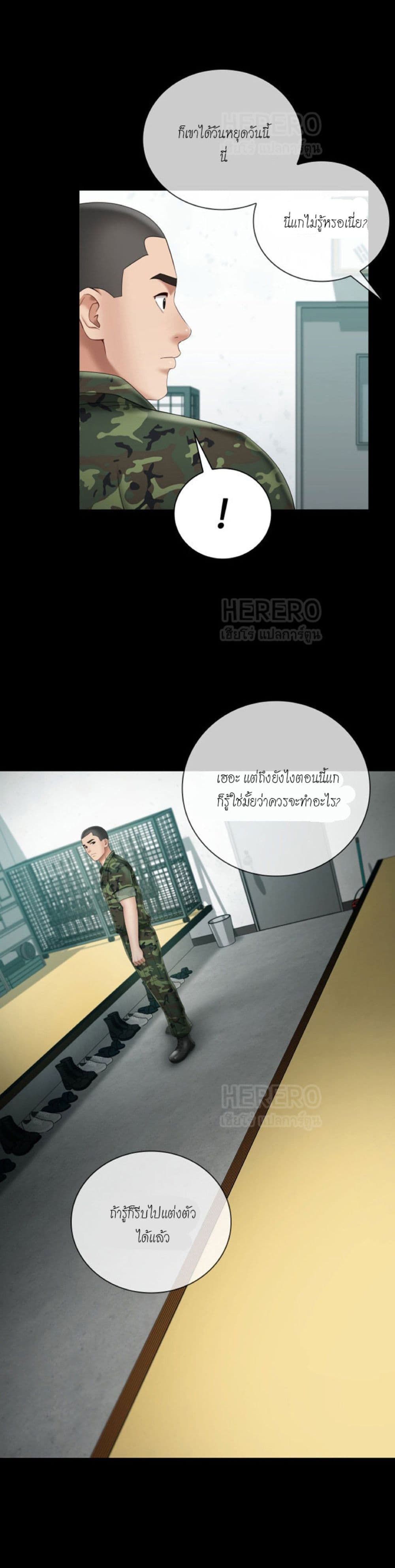 My Sister’s Duty – My Sister’s Duty – ตอนที่ 31 หน้า 2