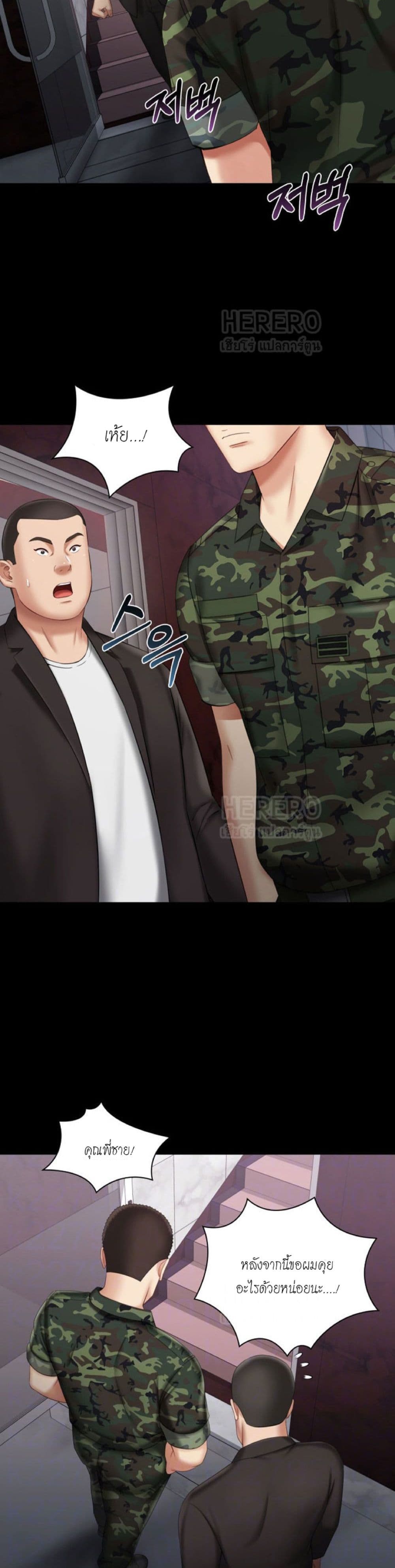 My Sister’s Duty – My Sister’s Duty – ตอนที่ 31 หน้า 6