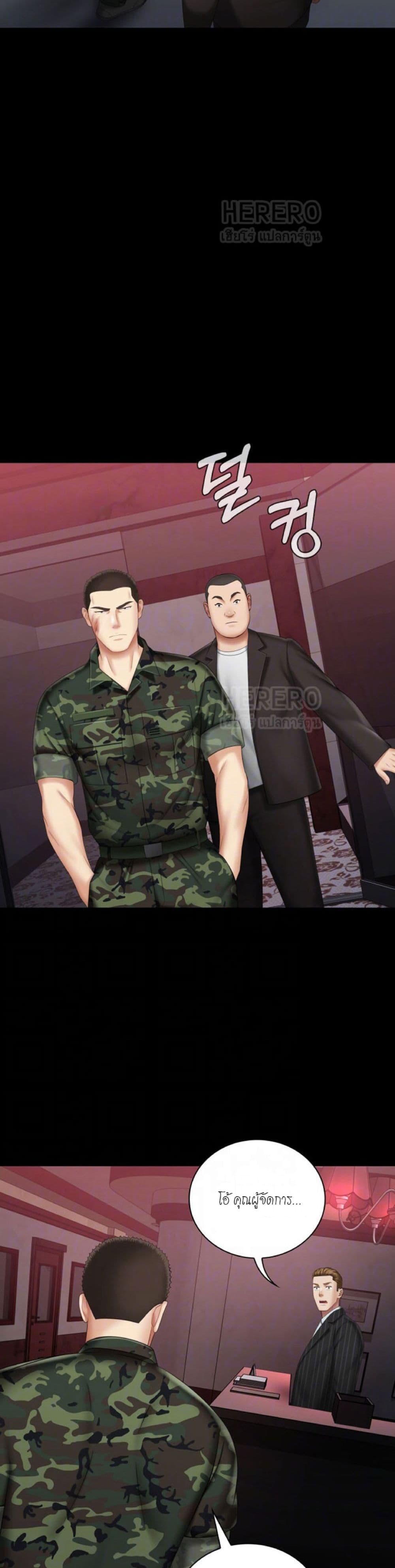 My Sister’s Duty – My Sister’s Duty – ตอนที่ 31 หน้า 7