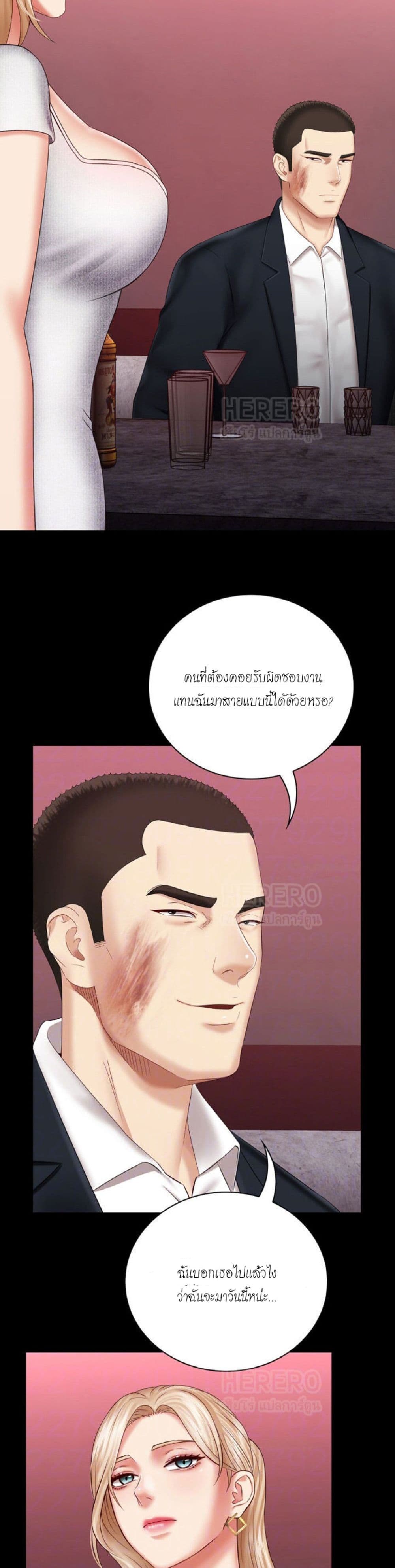 My Sister’s Duty – My Sister’s Duty – ตอนที่ 31 หน้า 11