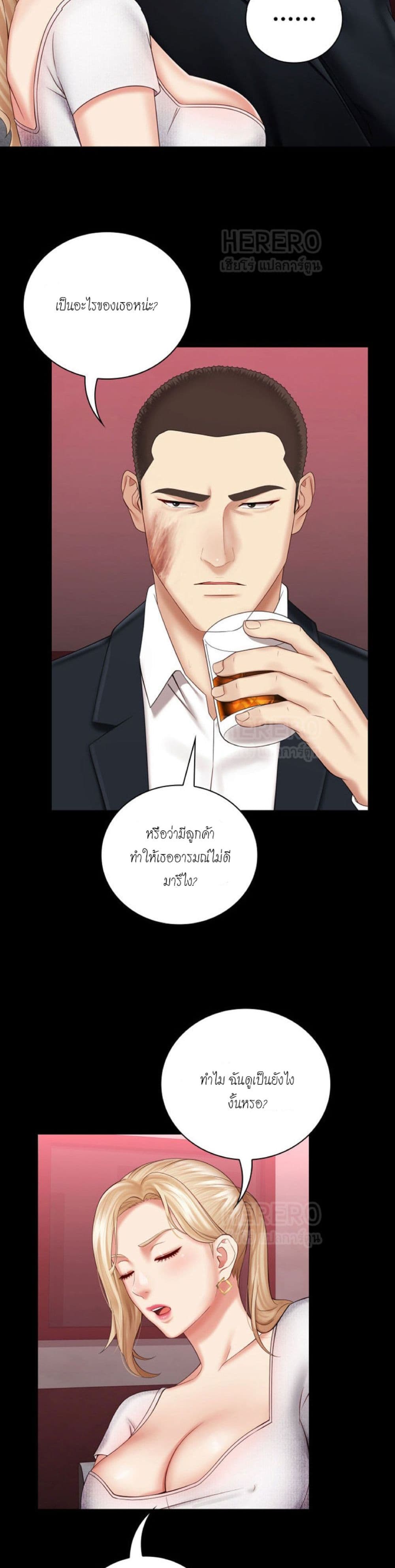 My Sister’s Duty – My Sister’s Duty – ตอนที่ 31 หน้า 13