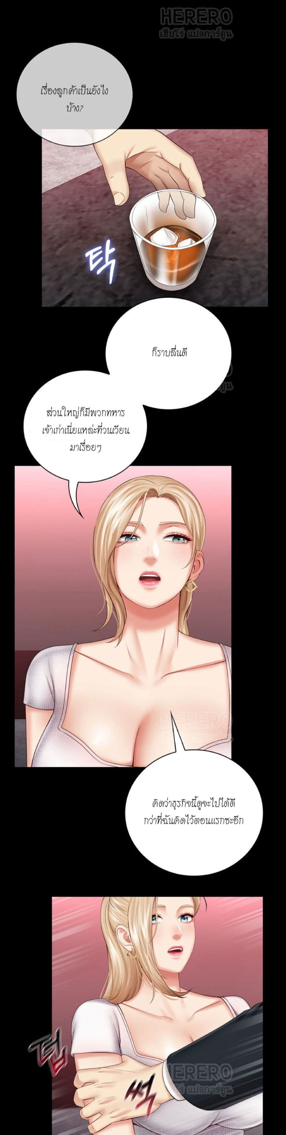 My Sister’s Duty – My Sister’s Duty – ตอนที่ 31 หน้า 15