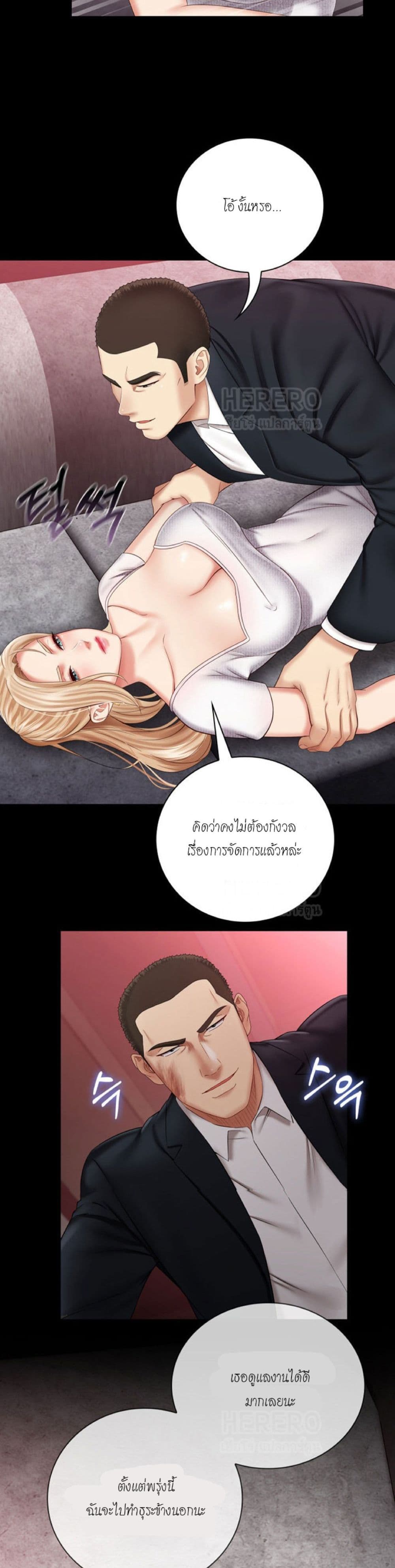 My Sister’s Duty – My Sister’s Duty – ตอนที่ 31 หน้า 16