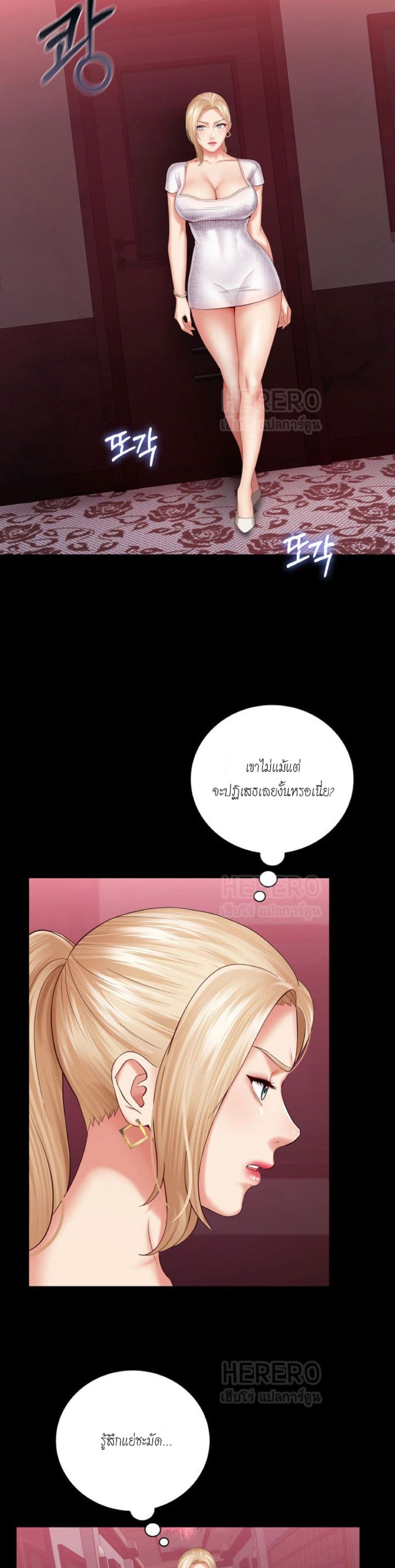 My Sister’s Duty – My Sister’s Duty – ตอนที่ 31 หน้า 22